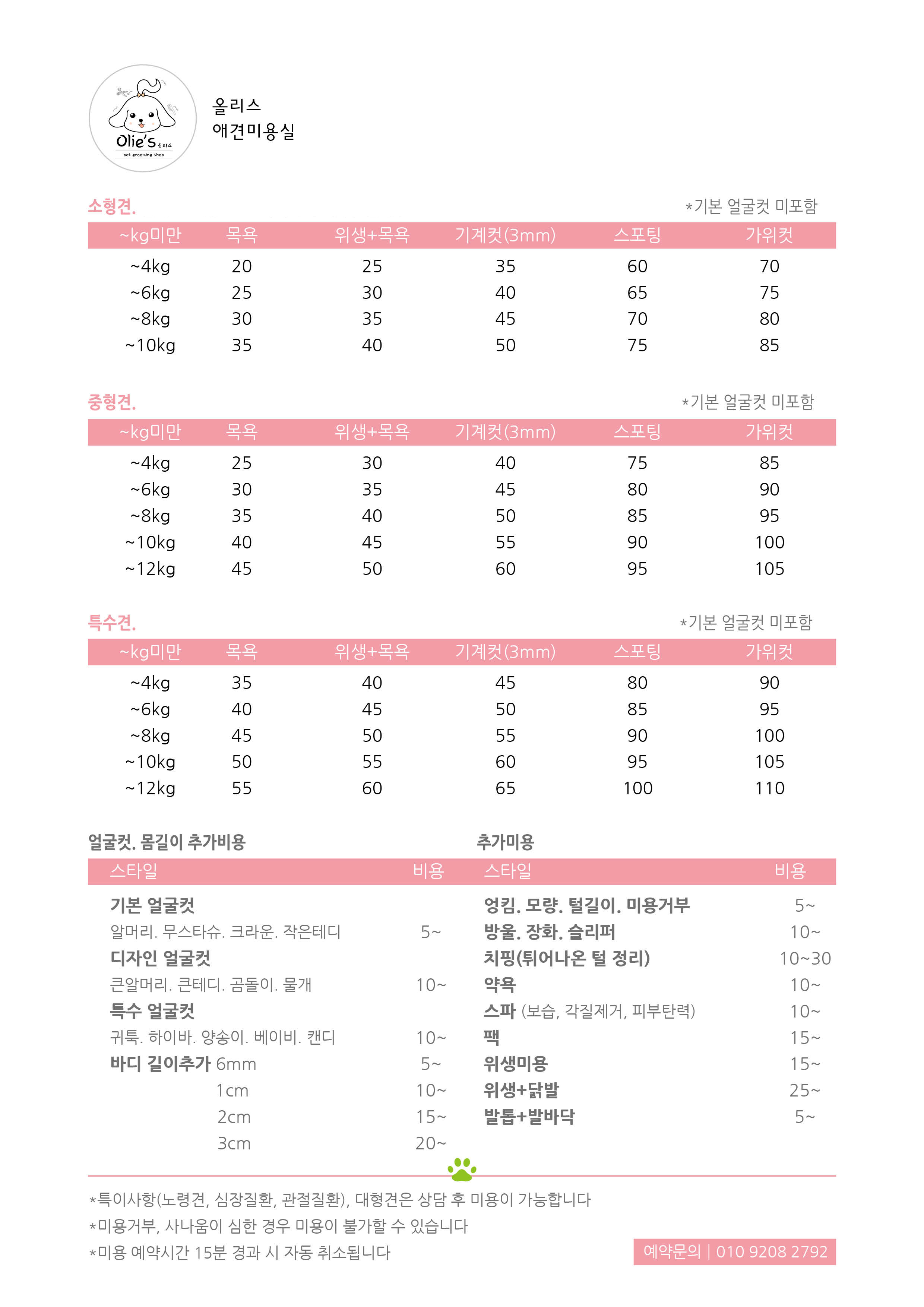 올리스 인천아시아드점