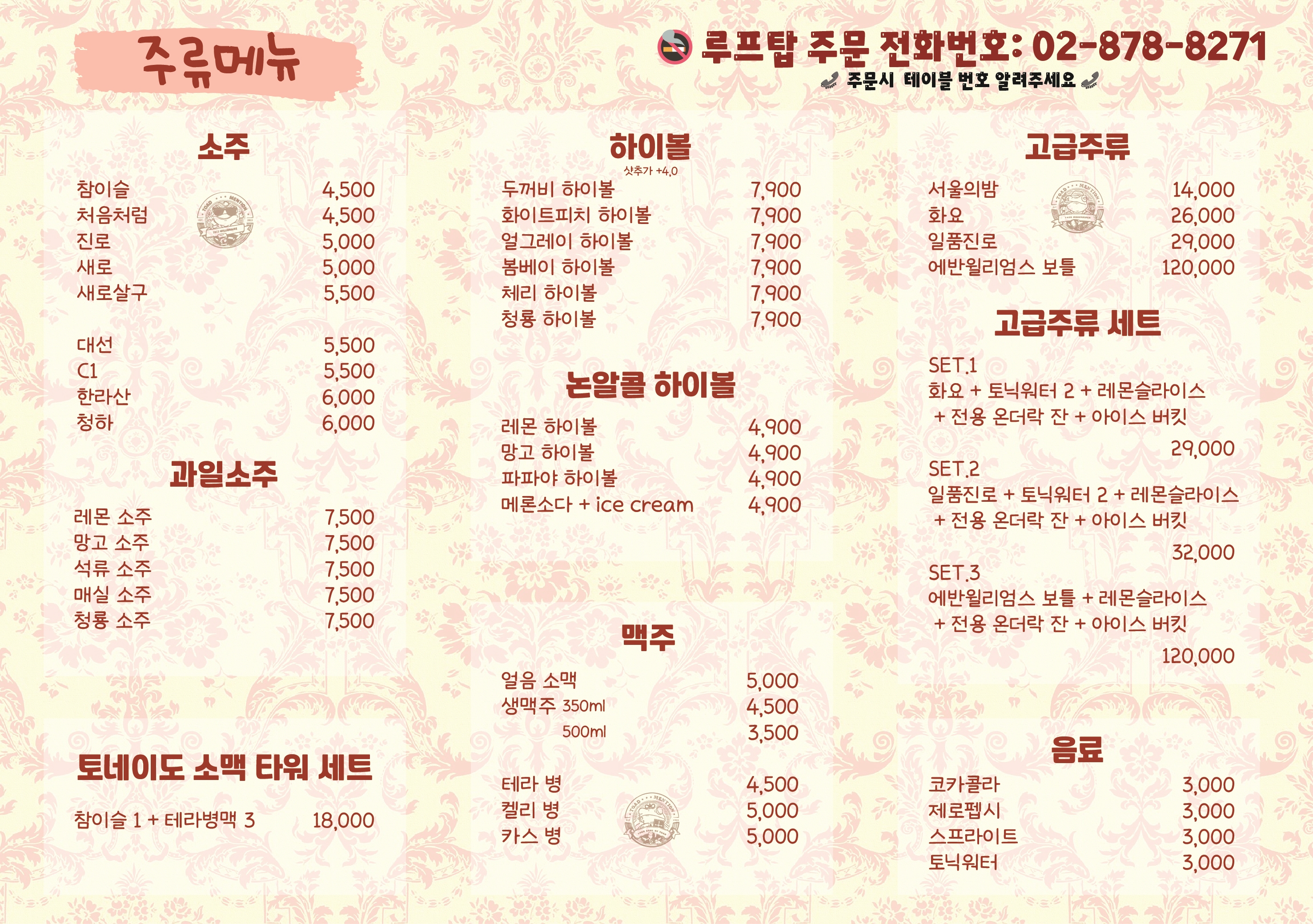 두꺼비맨숀