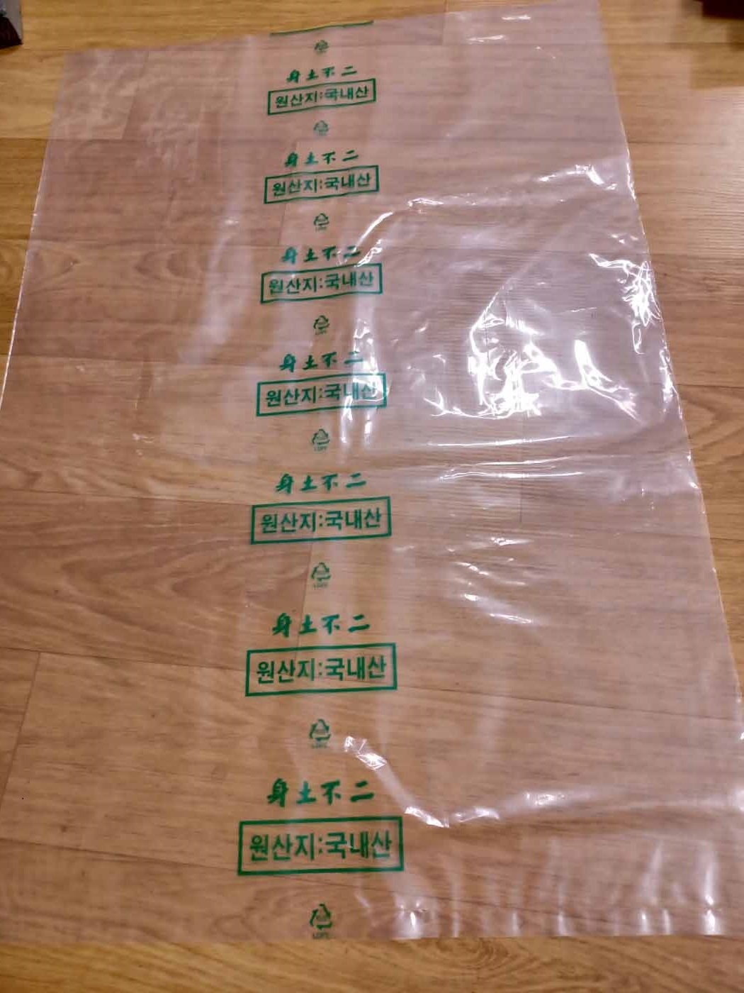 신흥비닐상사