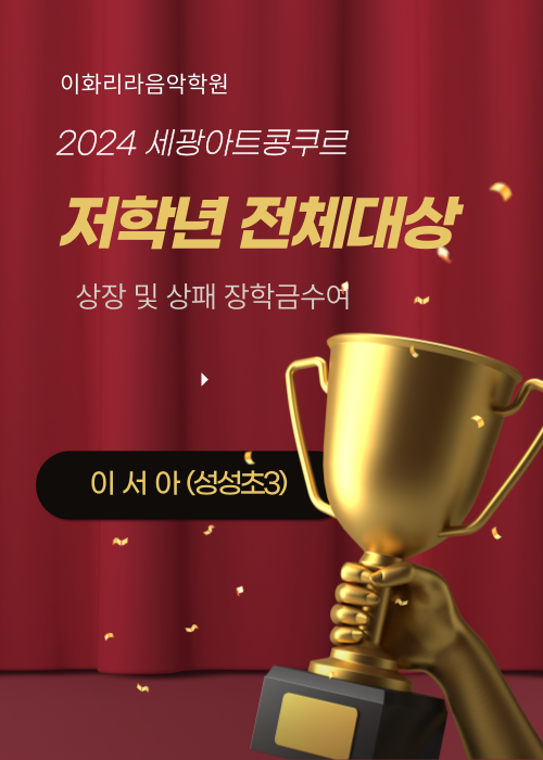 이화리라음악학원