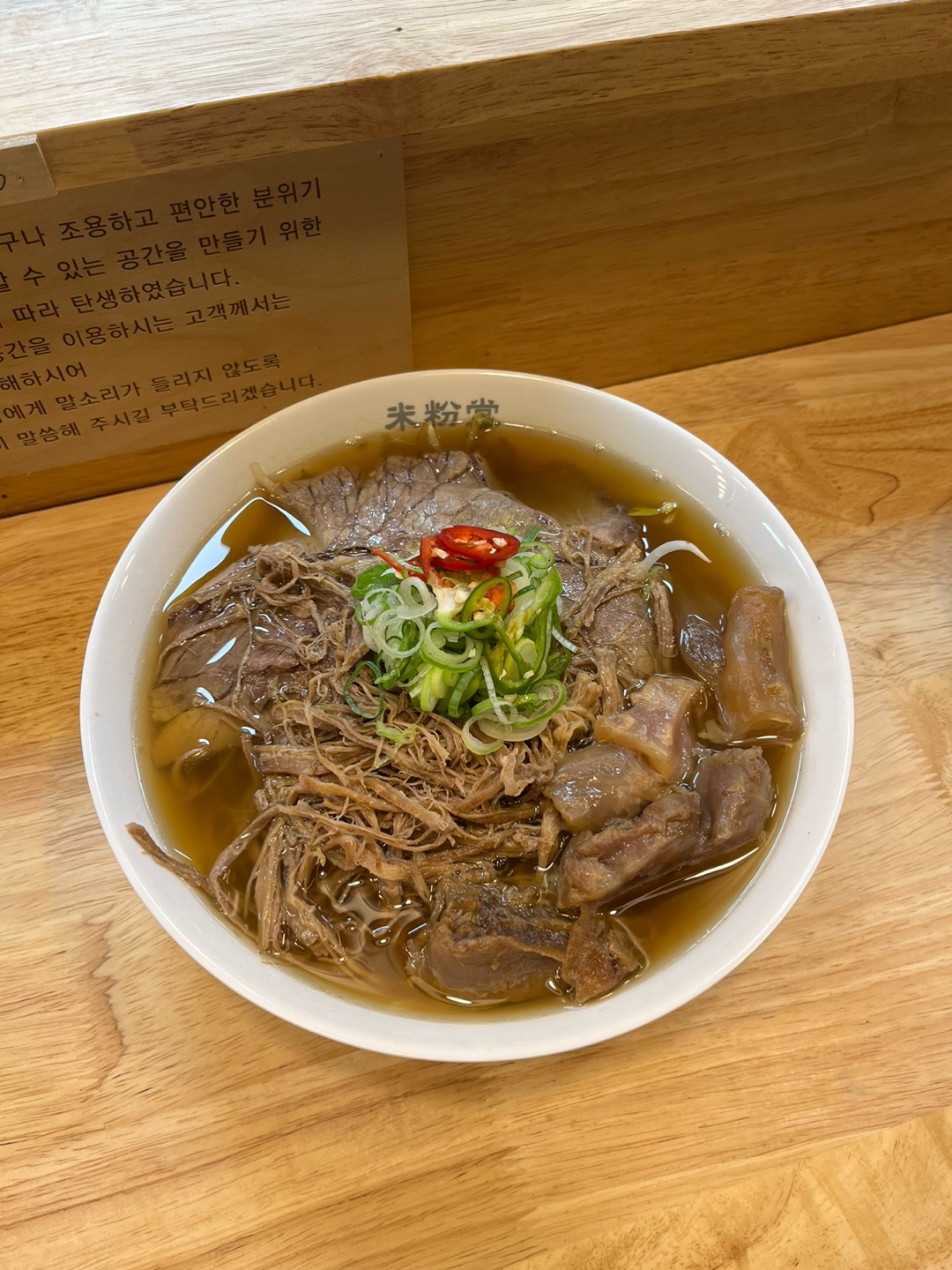 미분당 전주혁신점
