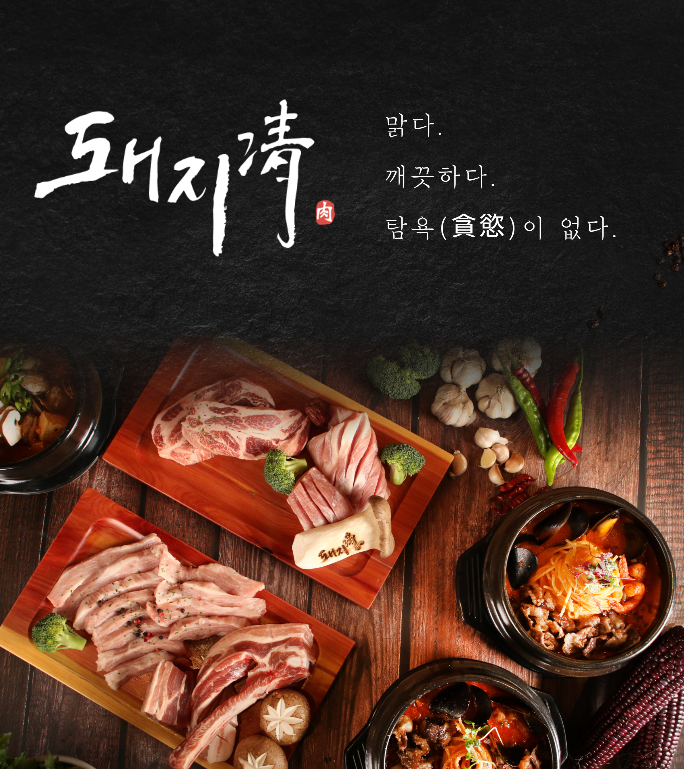 돼지청 대표 이미지