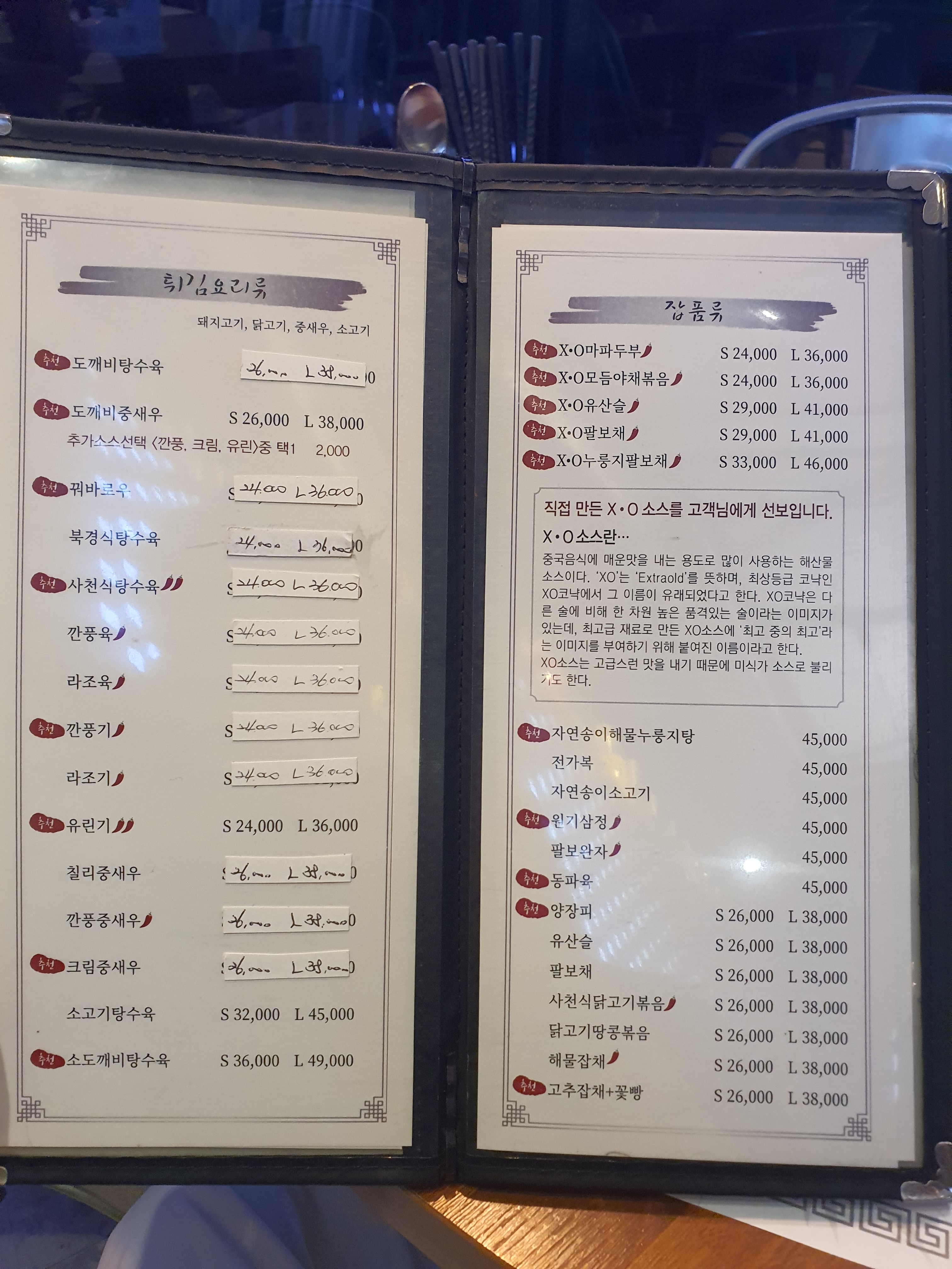 메이웍