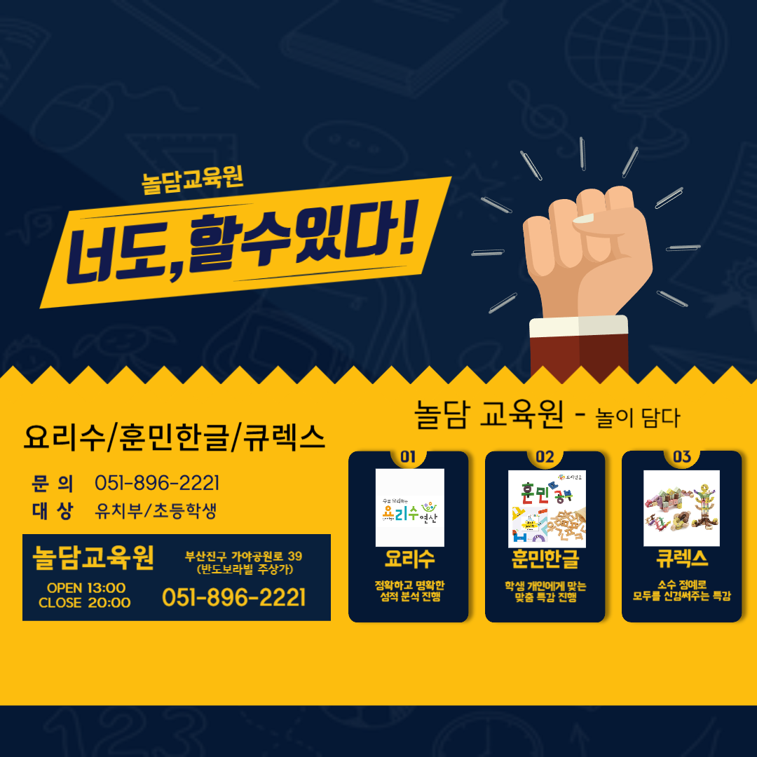 놀담교육원