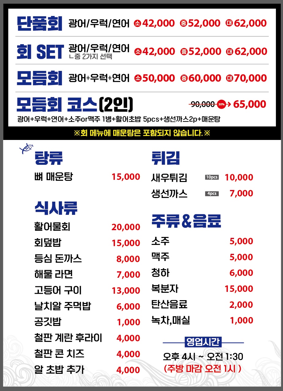 영심횟집