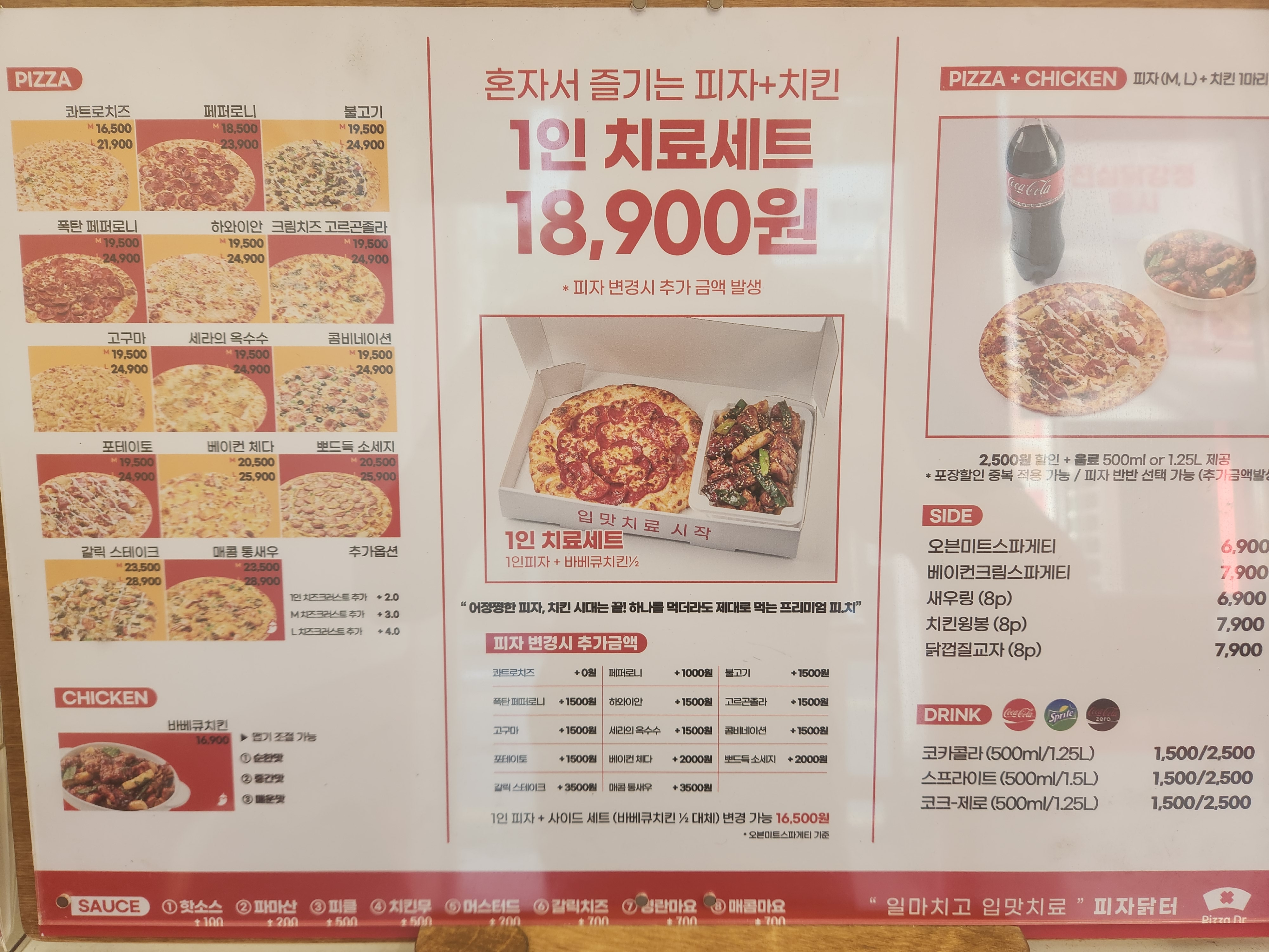 피자닭터 아산점