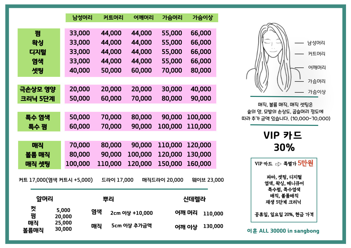이훈ALL30000 상봉점