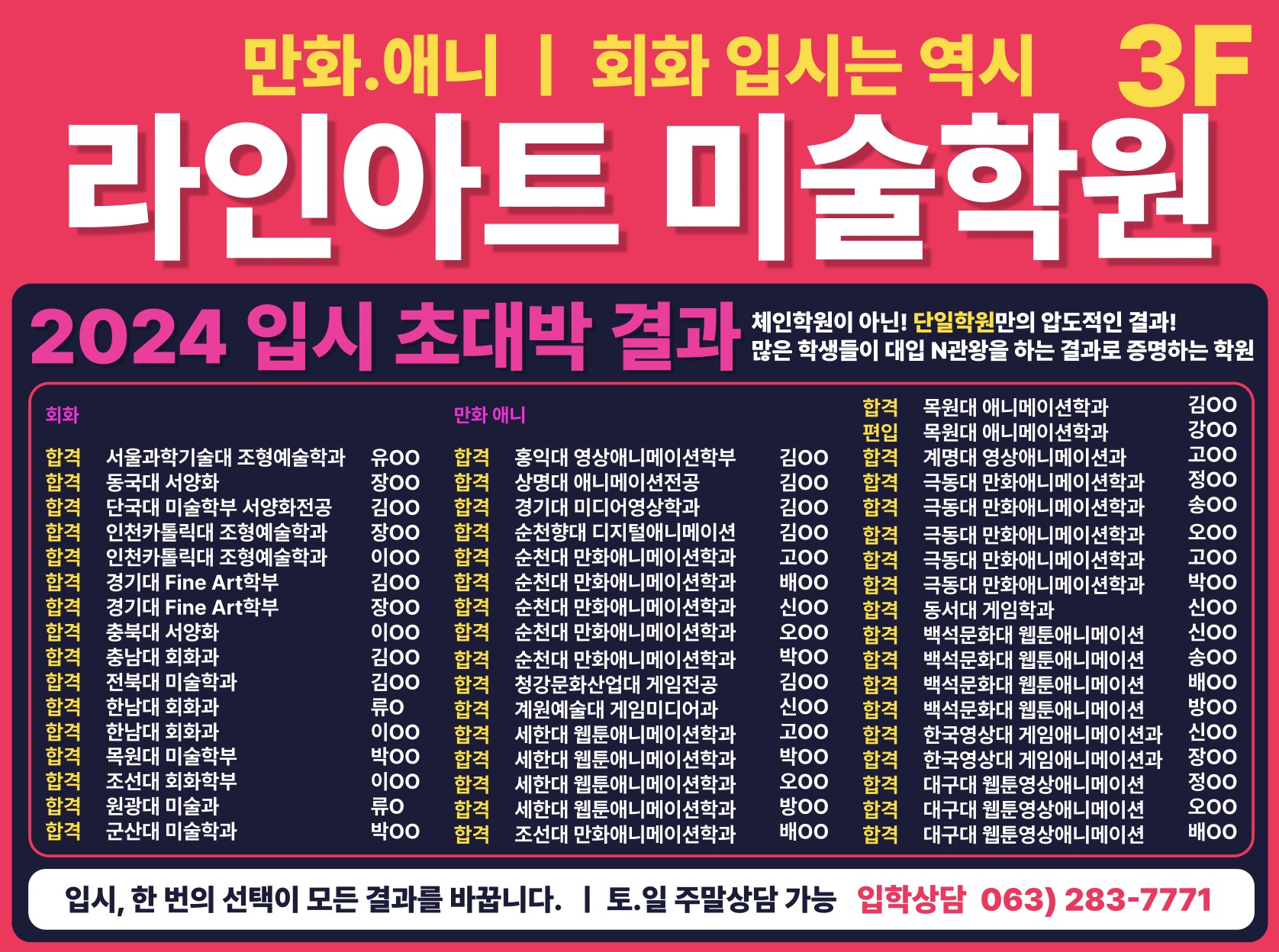 라인아트 미술학원
