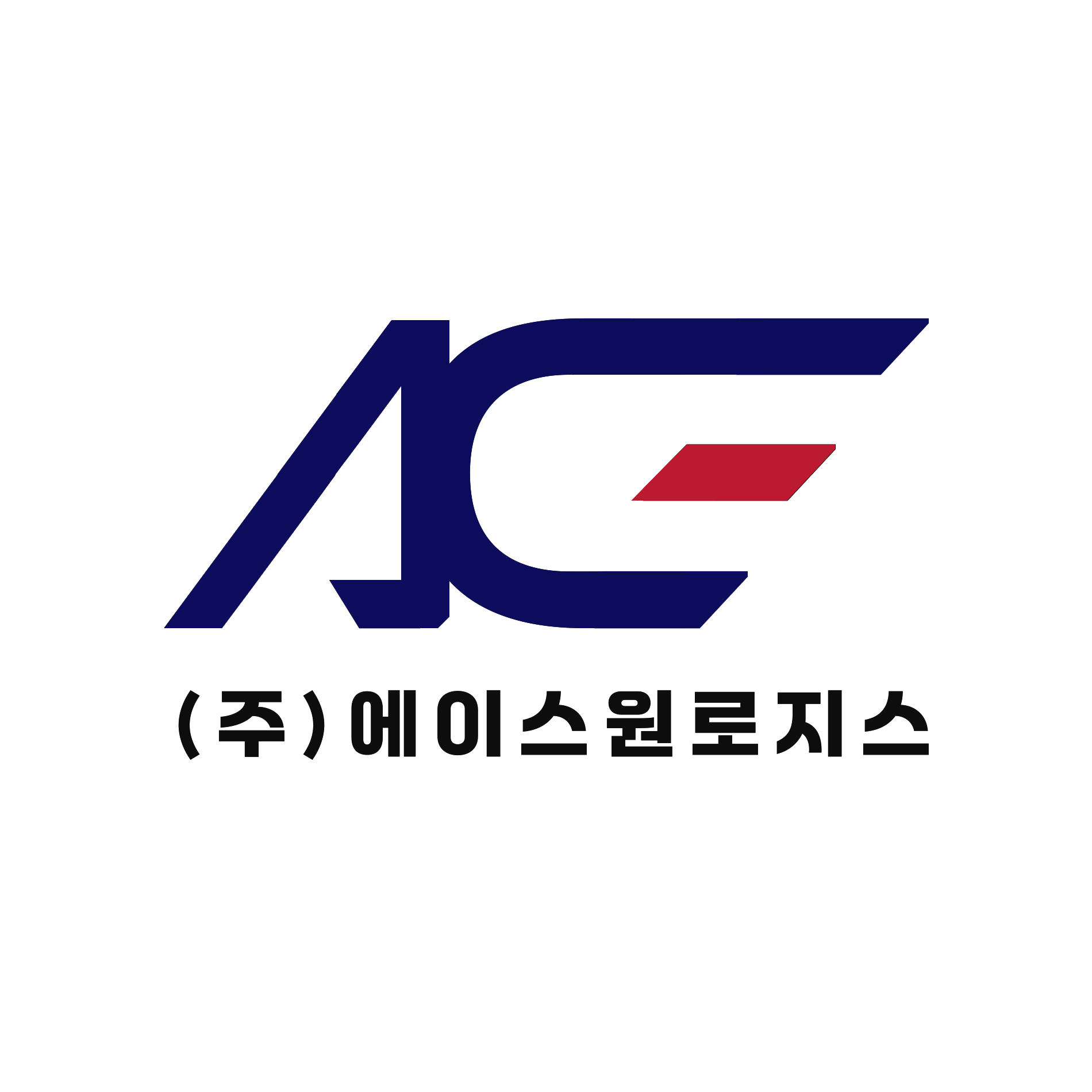 에이스원로지스