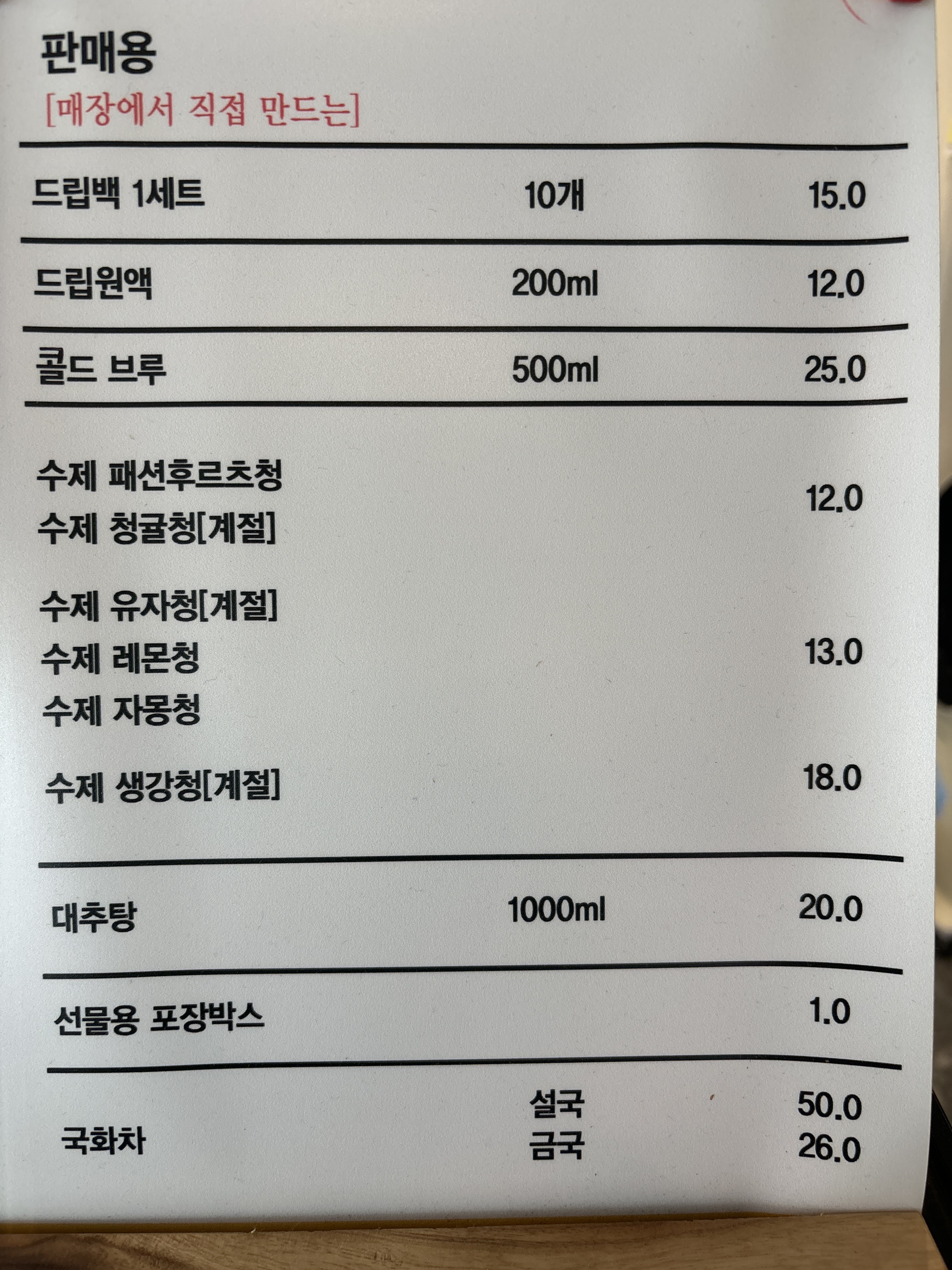 카페뜨락