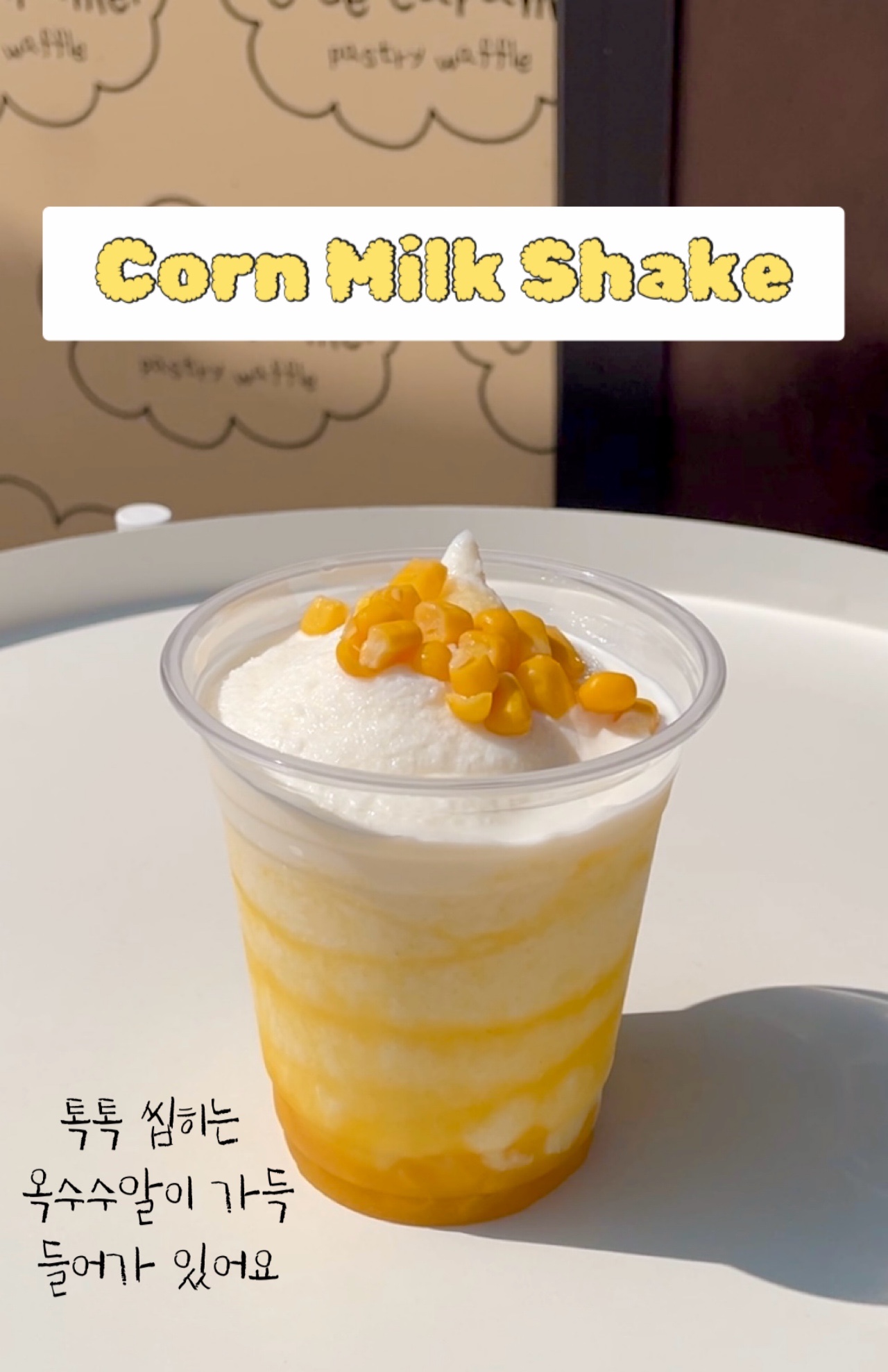 오드카라멜