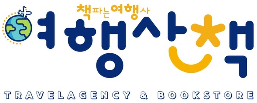 여행산책