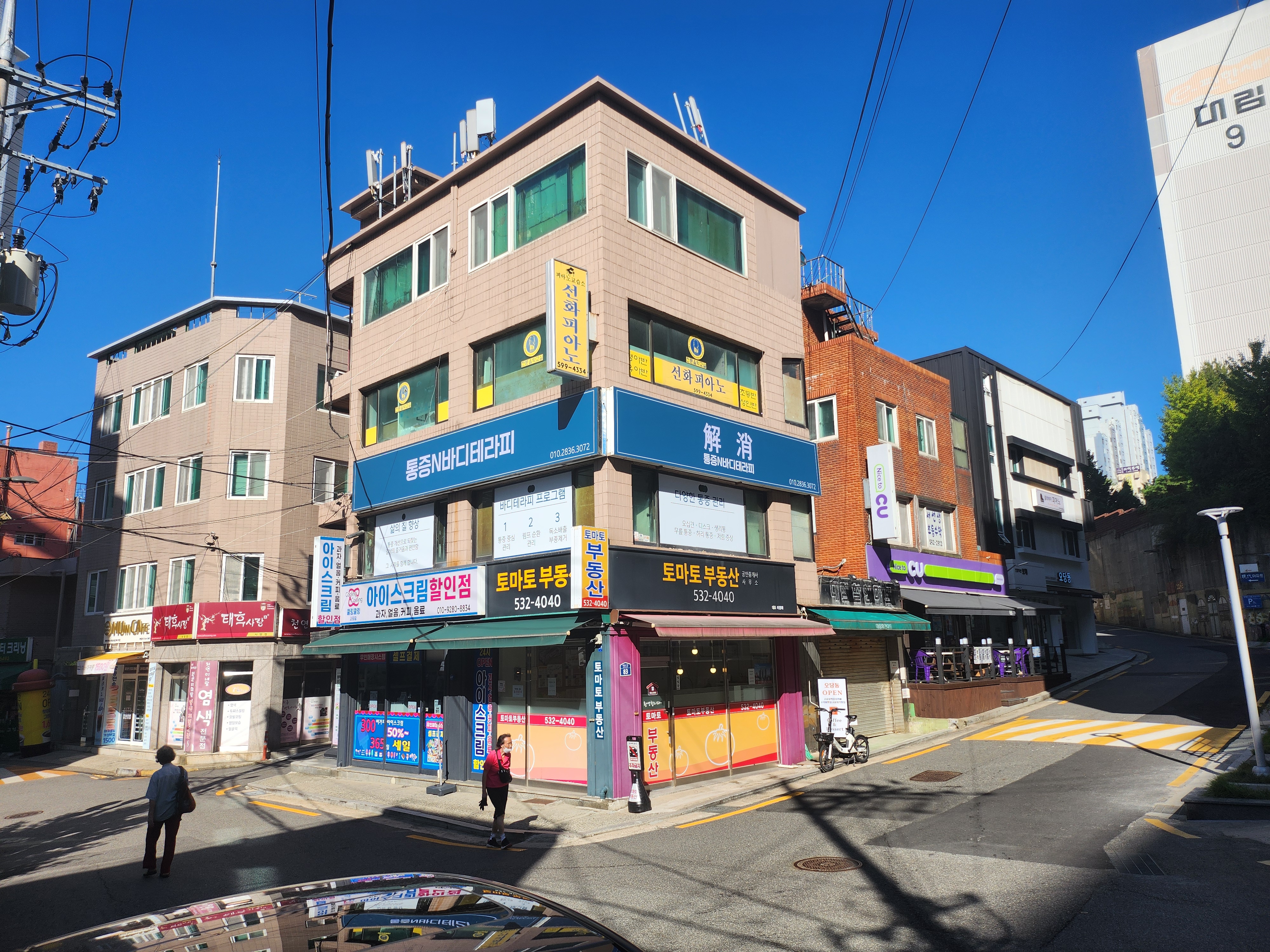 통증N바디테라피