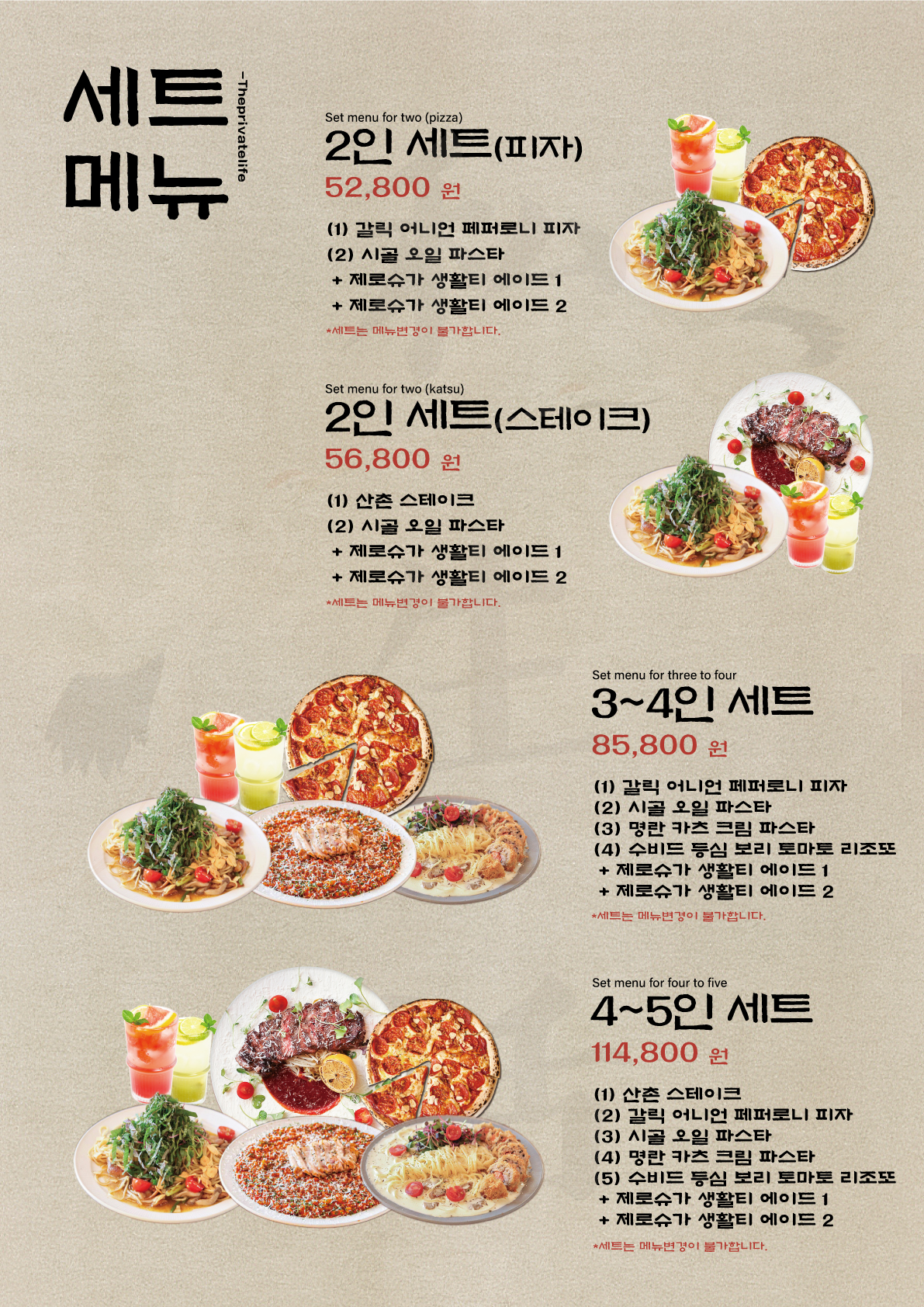 사생활 파스타&브런치카페 내부 또는 관련 모습
