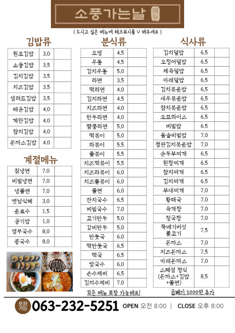 소풍가는날