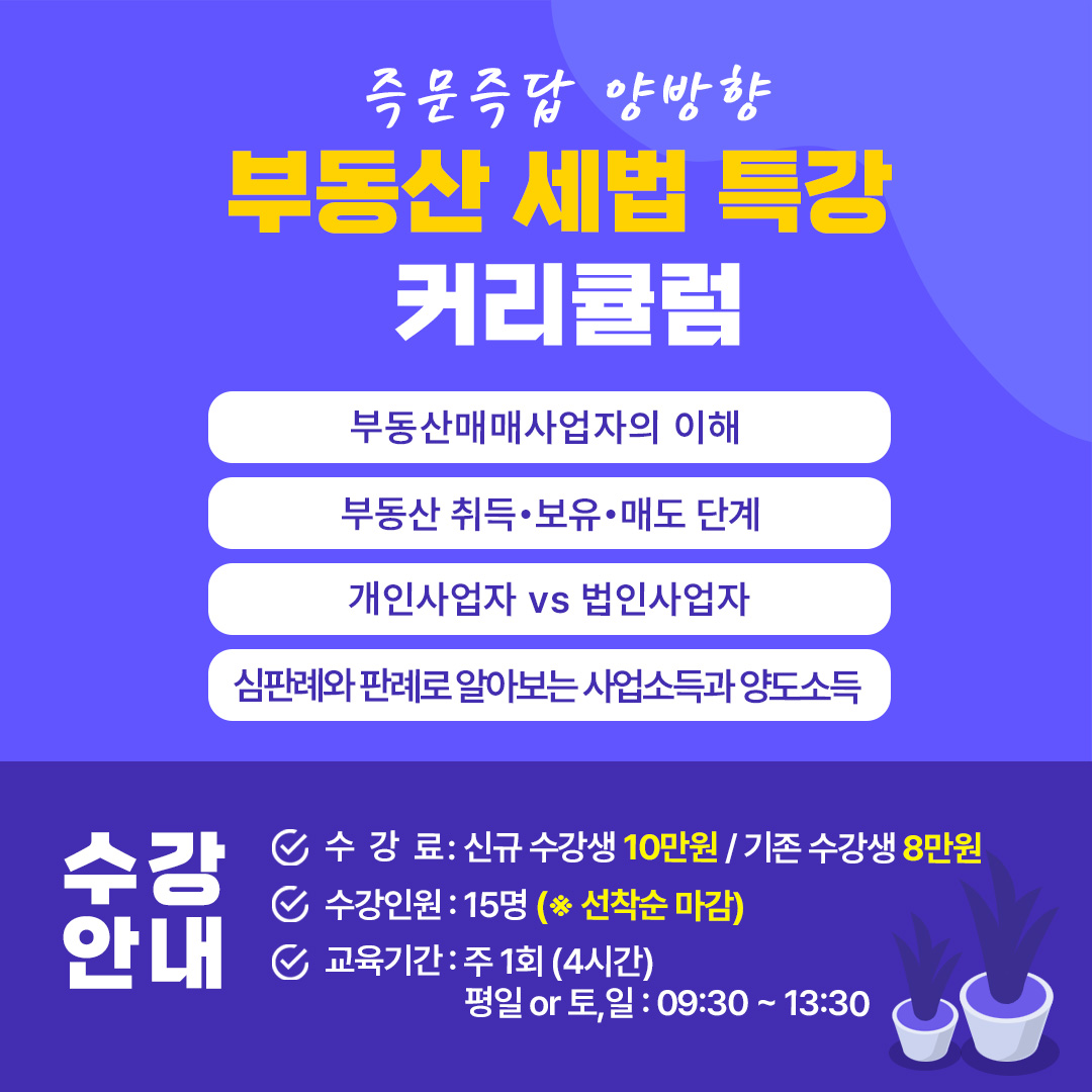 세종직업능력개발원