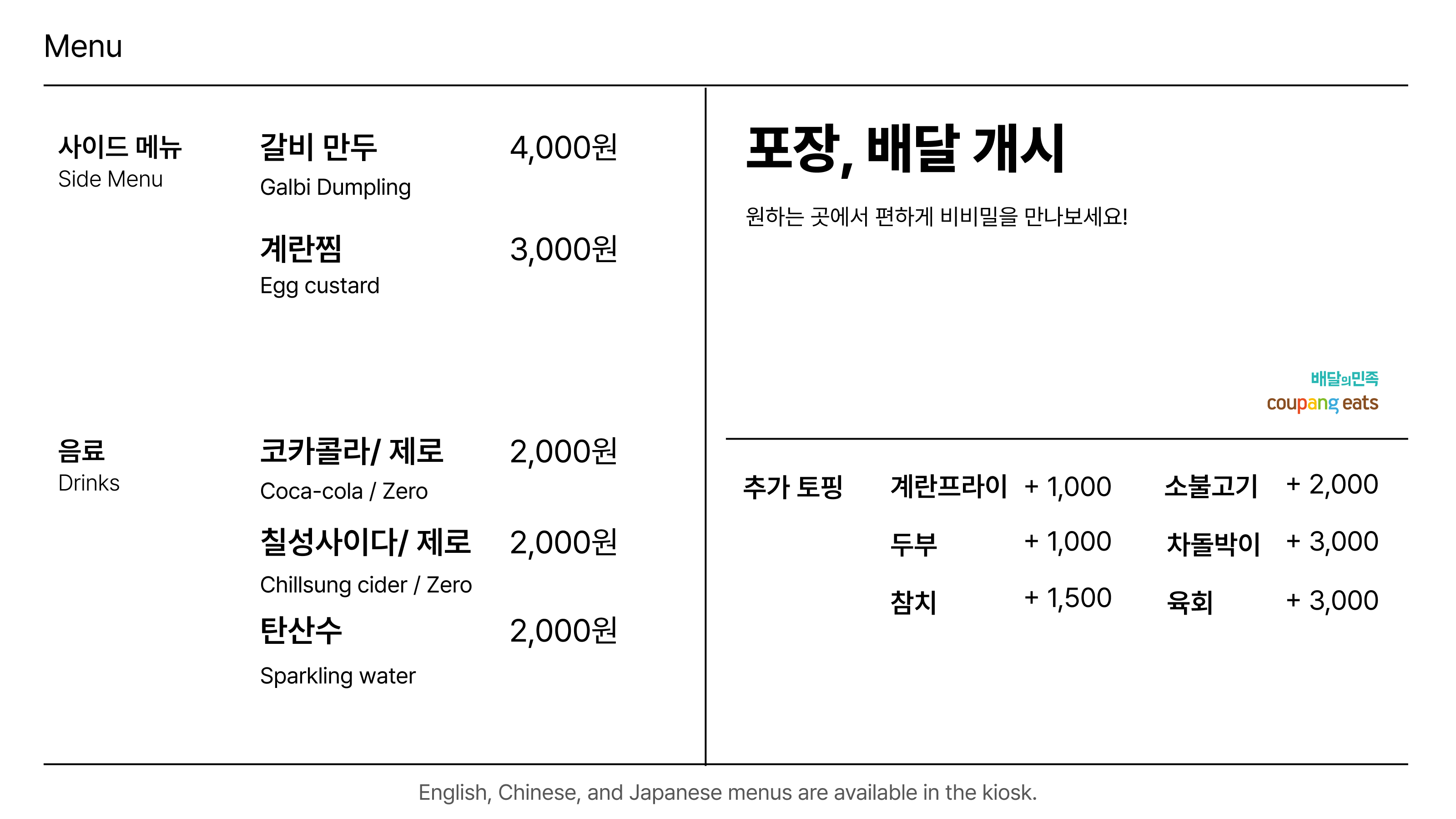 비비밀 신설동역점
