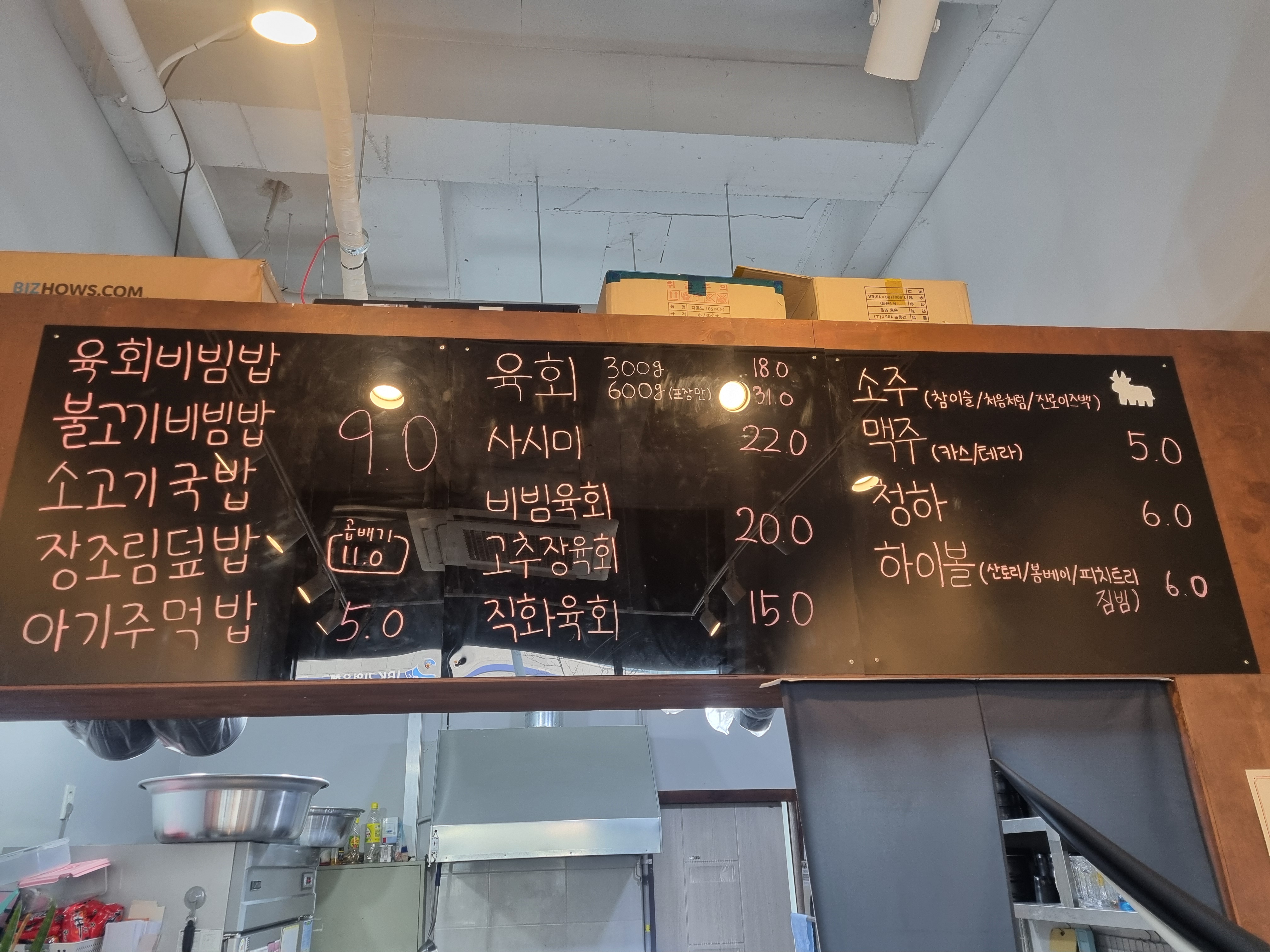광수육회