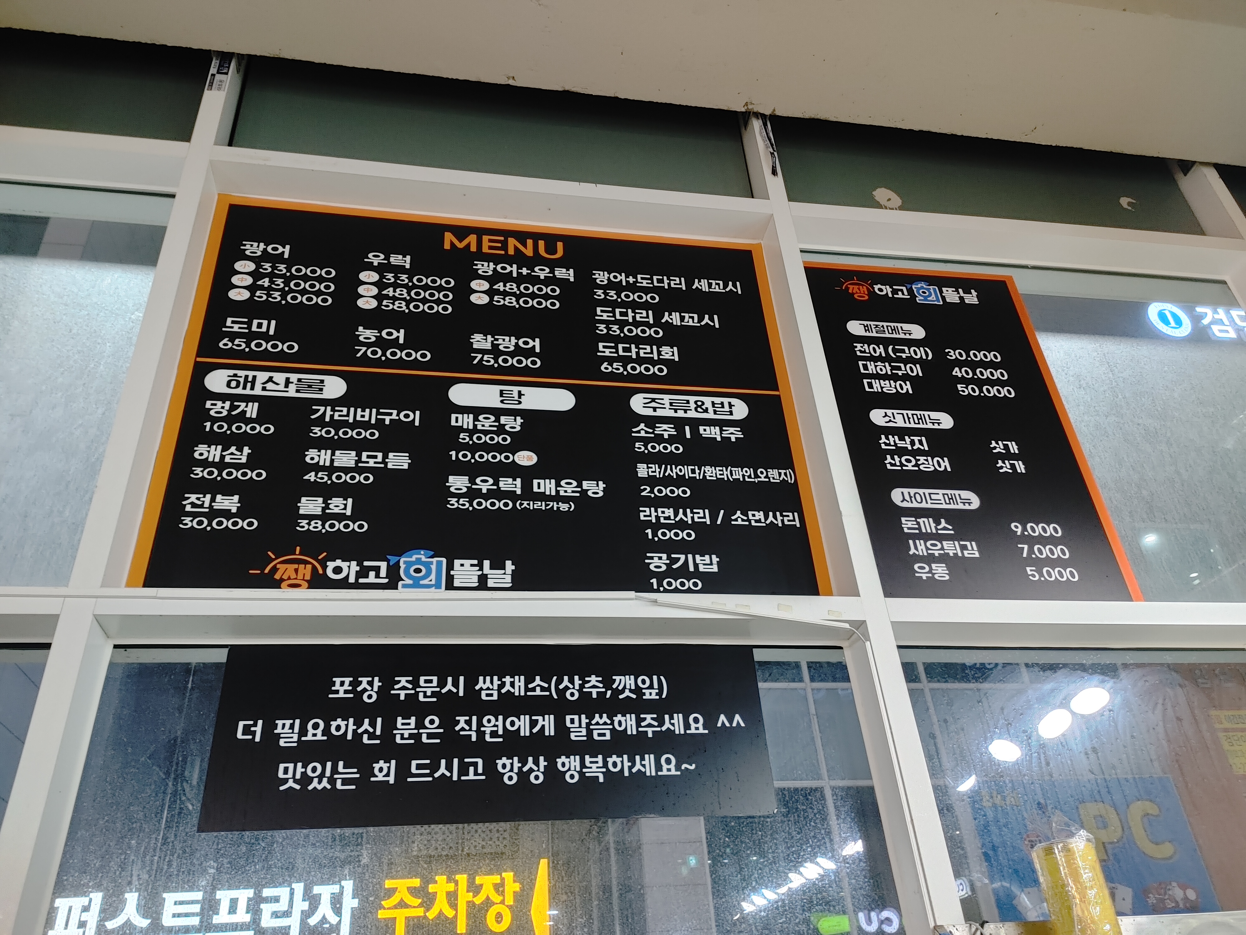 쨍하고회뜰날 검단신도시1호점