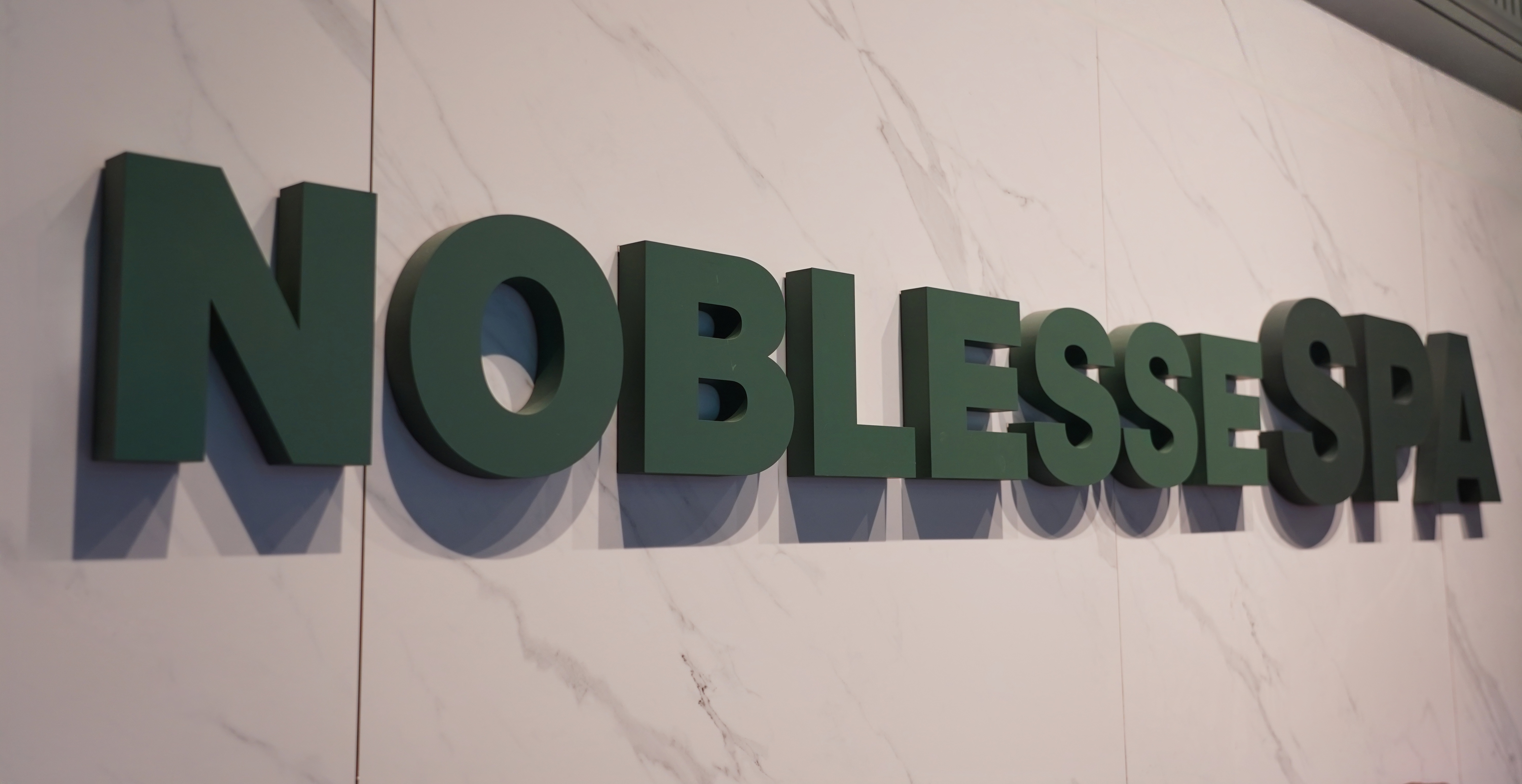 노블레스스파24시