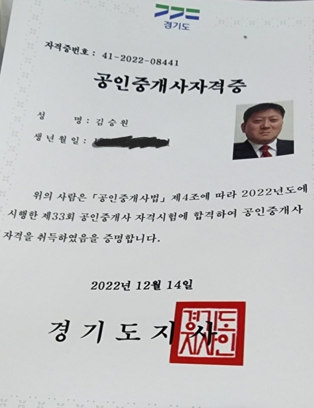 법무사김승원사무소