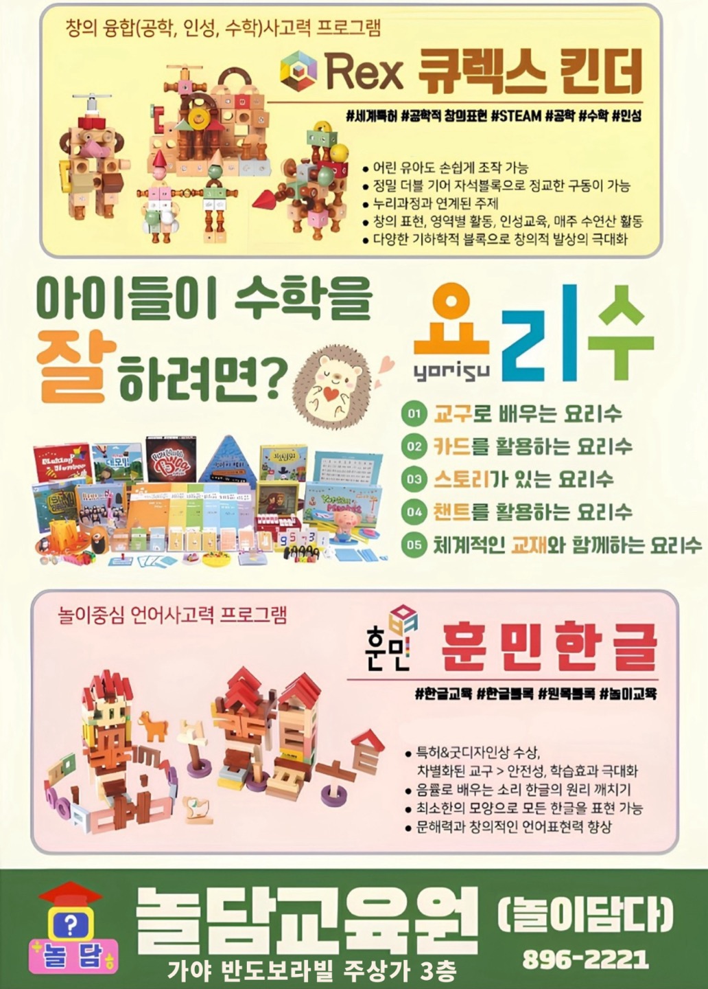 놀담교육원