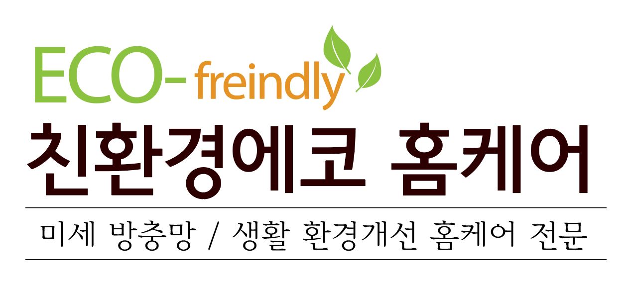 친환경에코홈케어