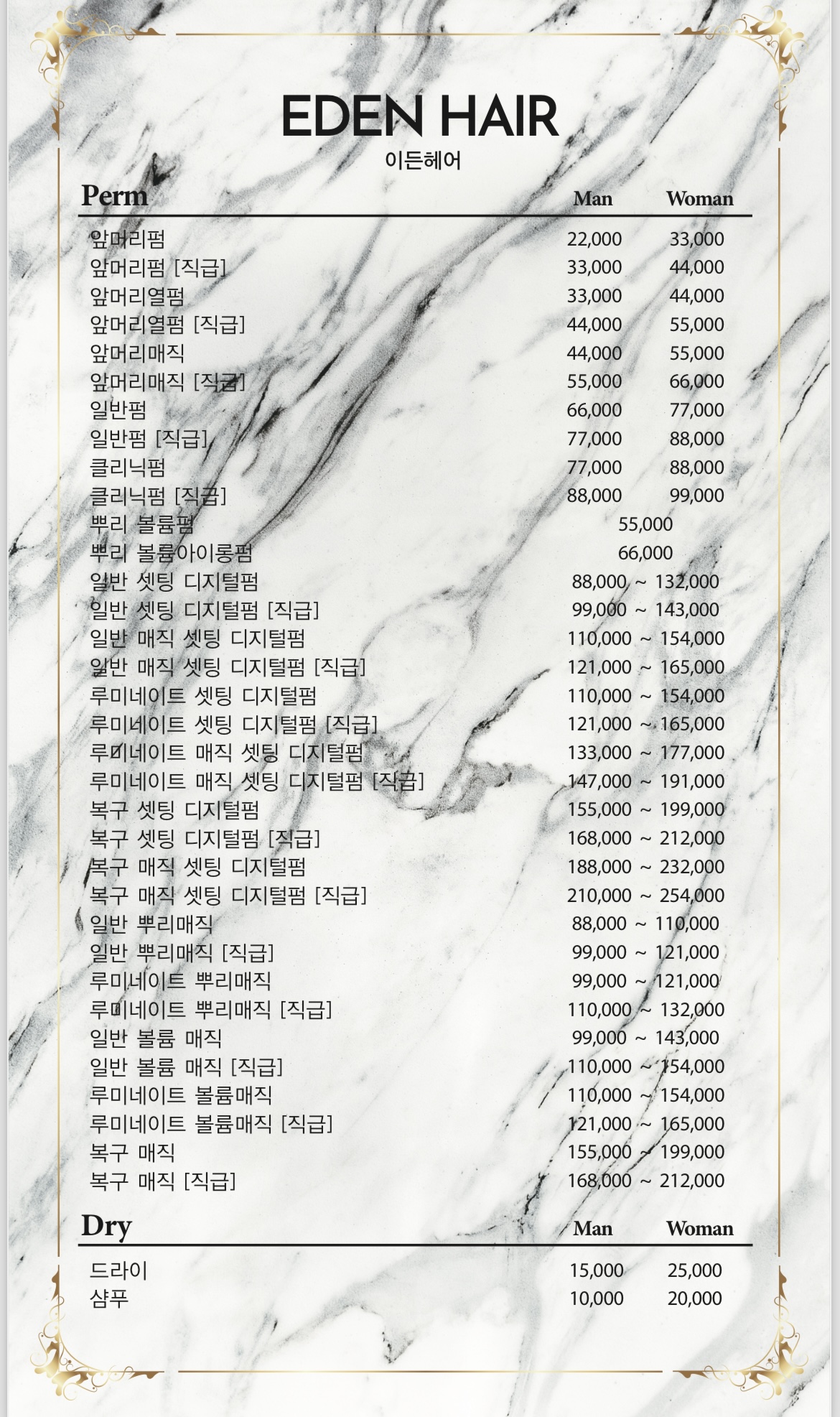 이든헤어 강남역점