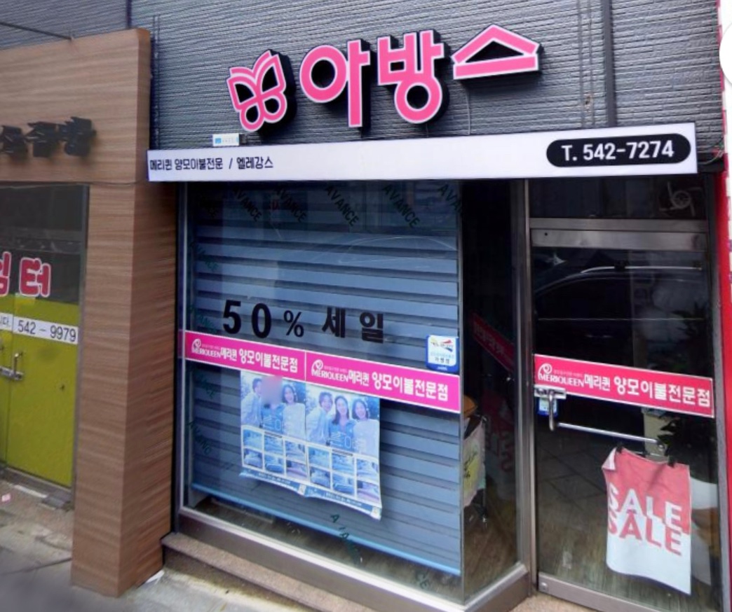 아방스 대표 이미지