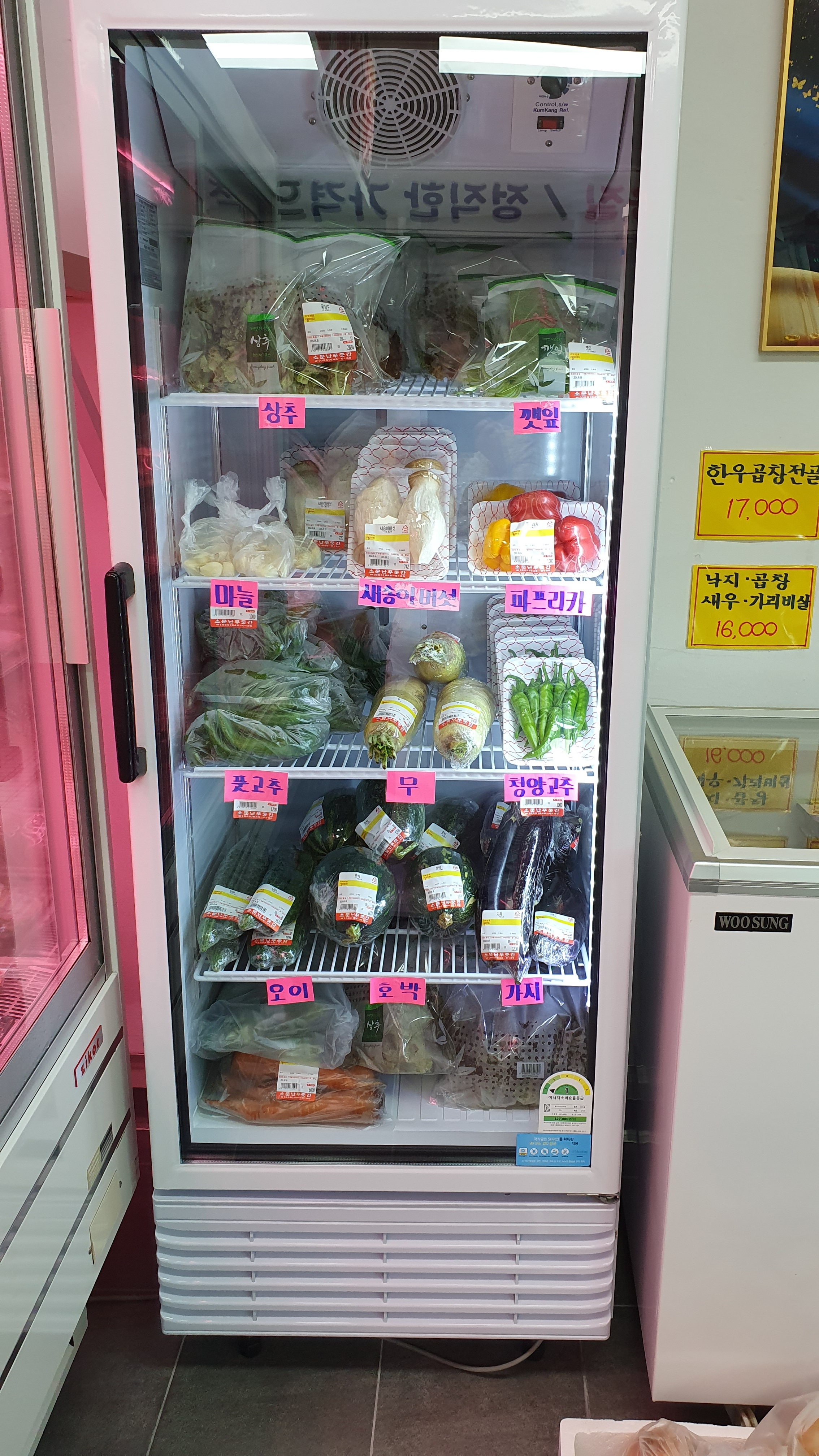소문난푸줏간
