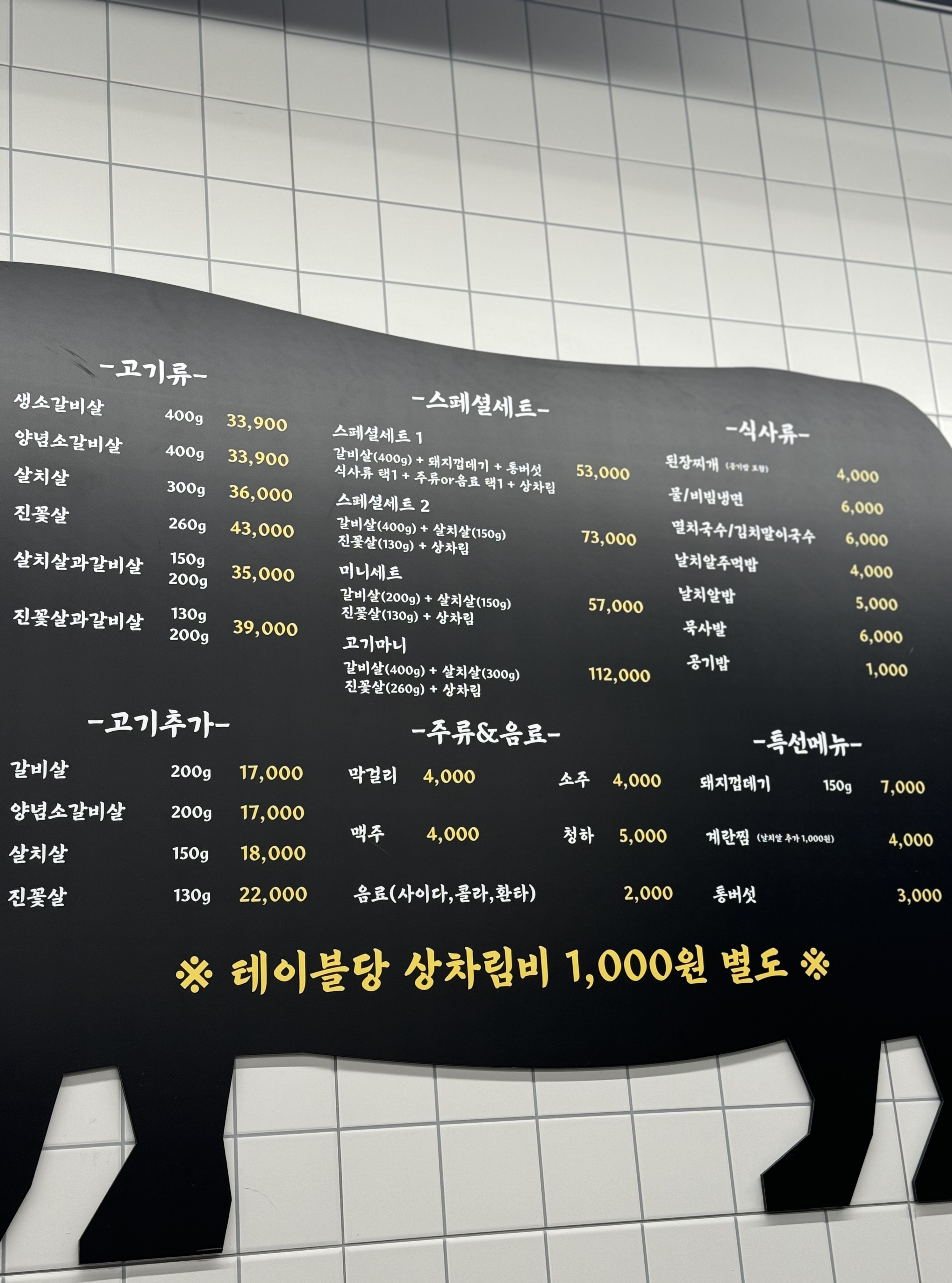 깡통소갈비살
