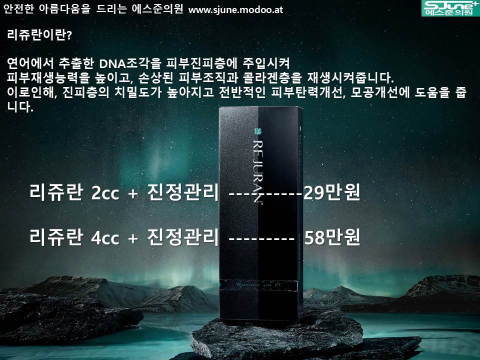 에스준의원 신도림점 대표 이미지