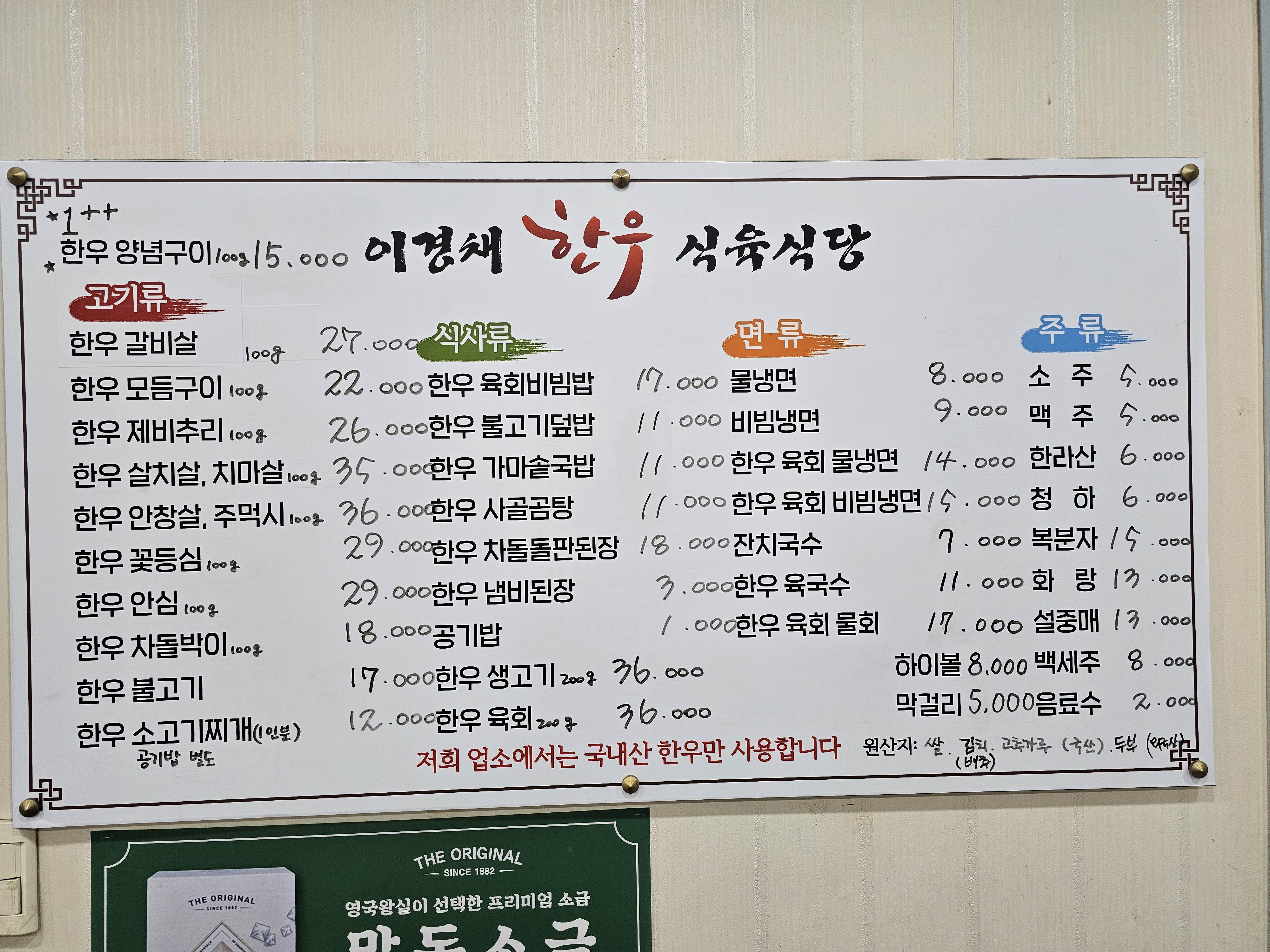 이경채자인한우식육식당 대구들안길본점