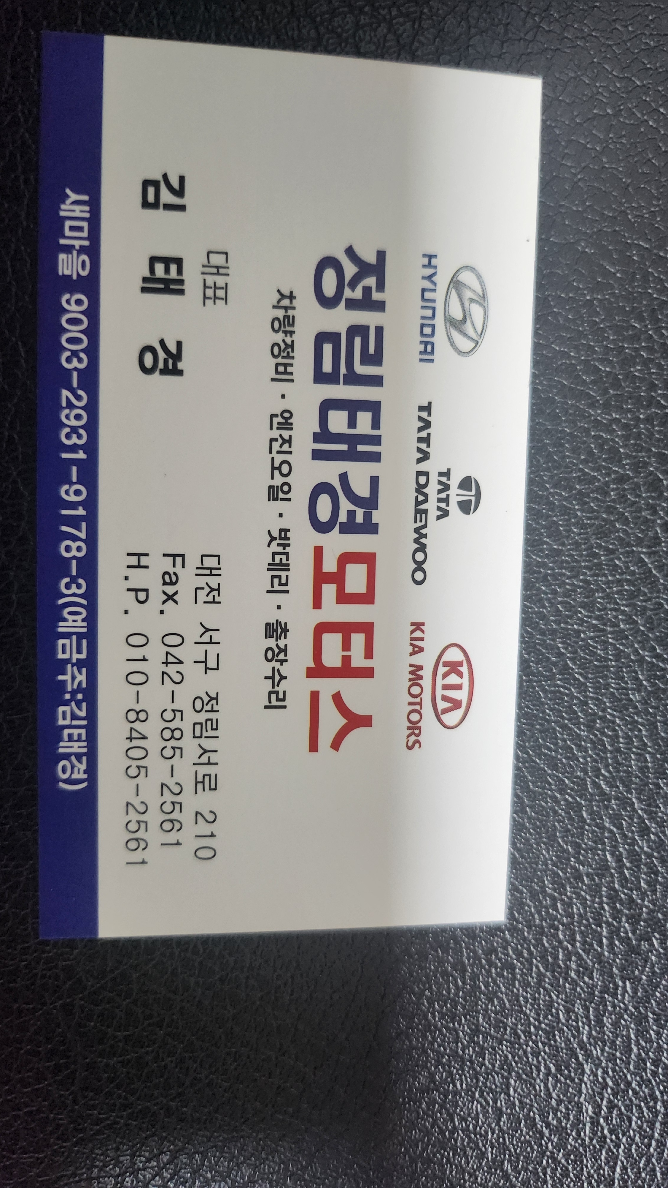 정림태경모터스