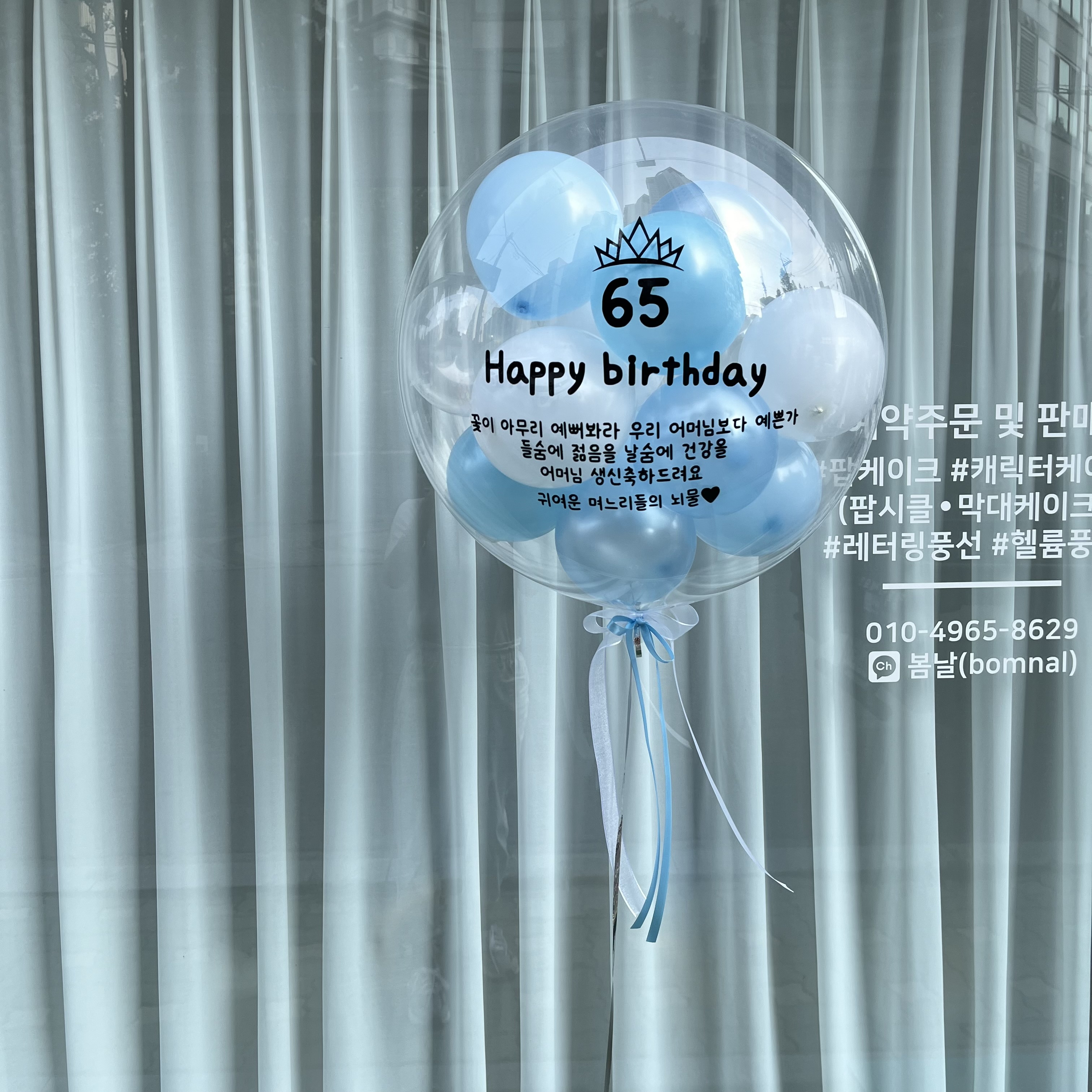 봄날디저트&벌룬
