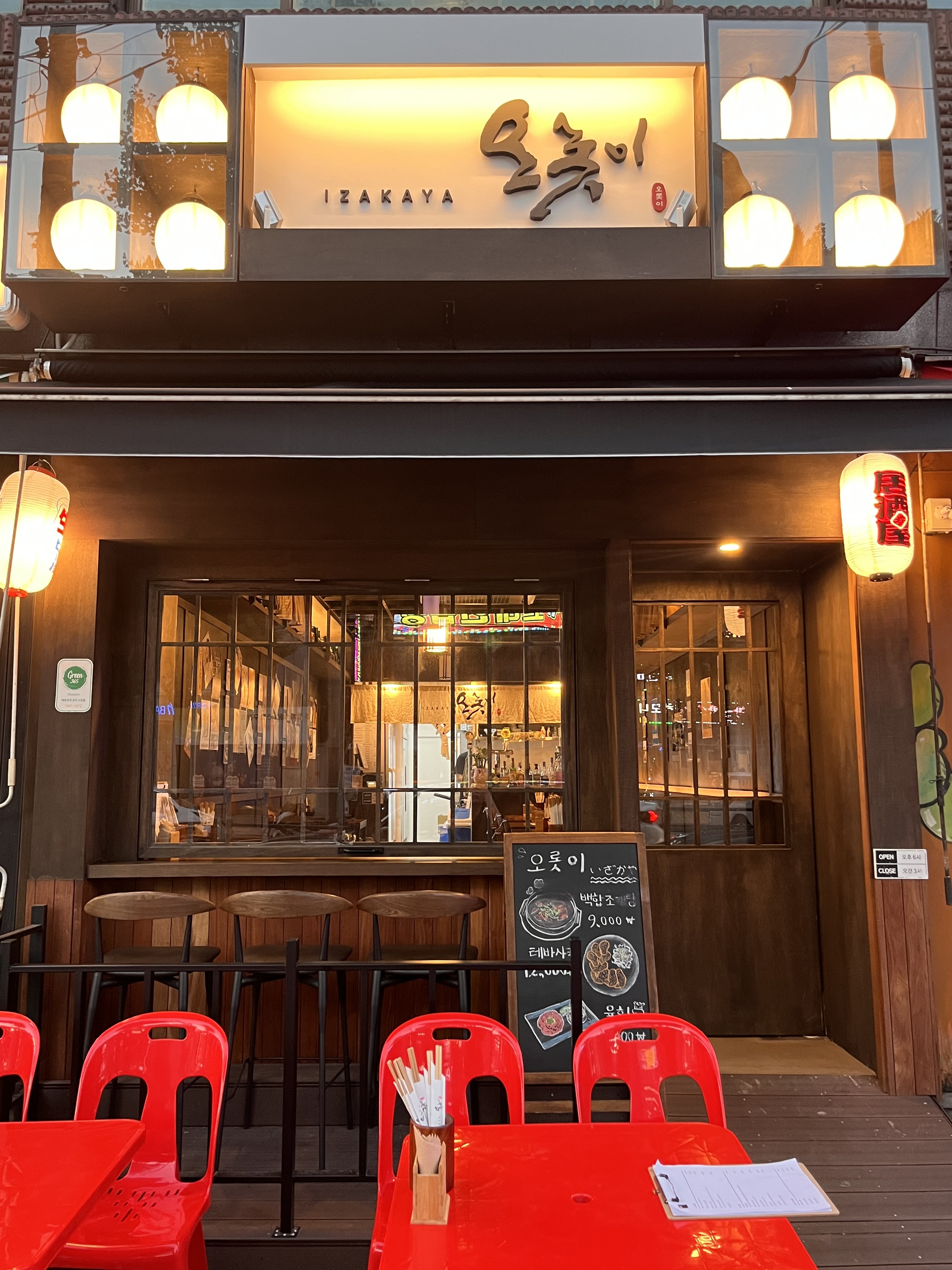 오롯이 수유본점