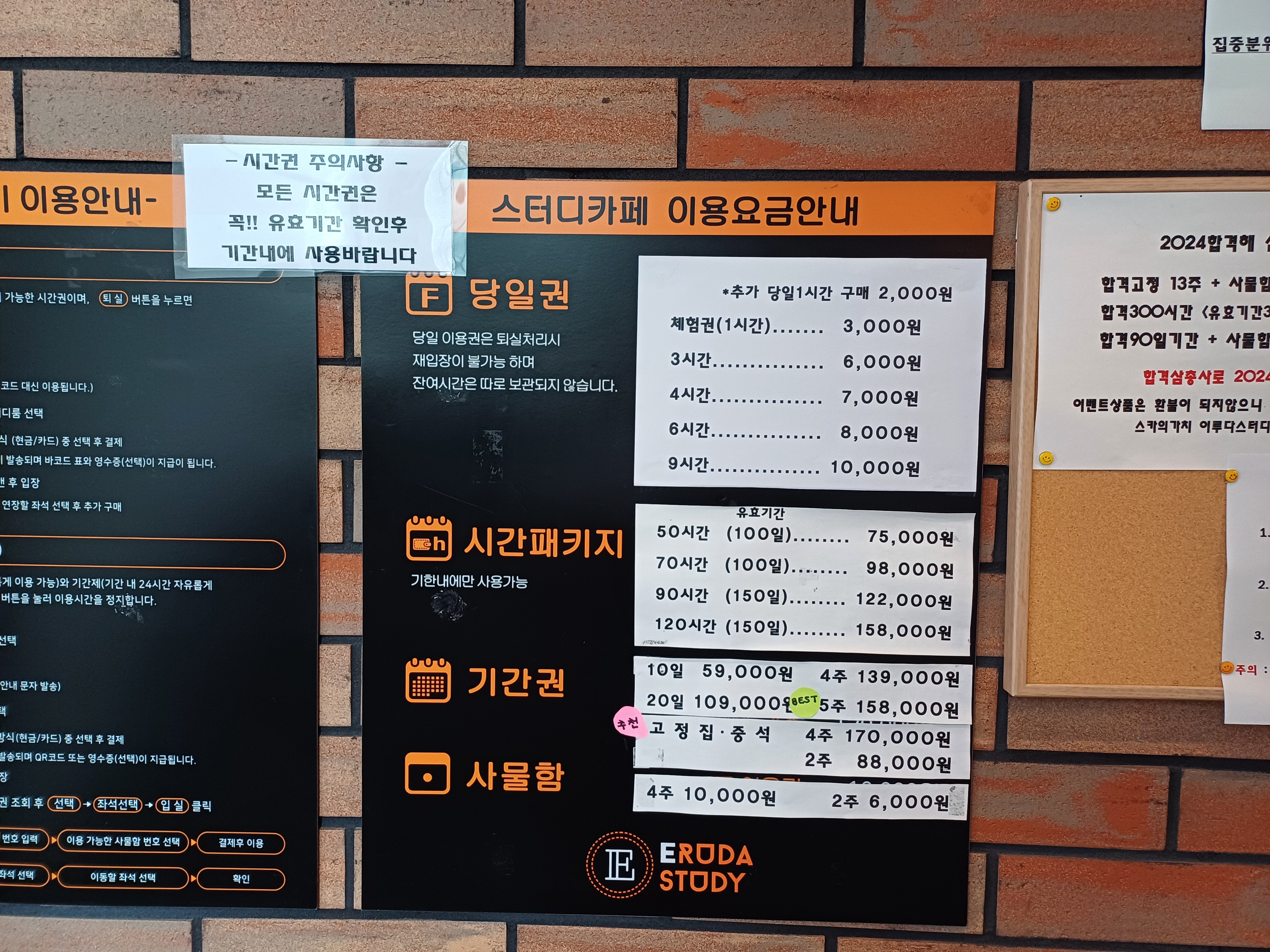 이루다스터디카페 본점