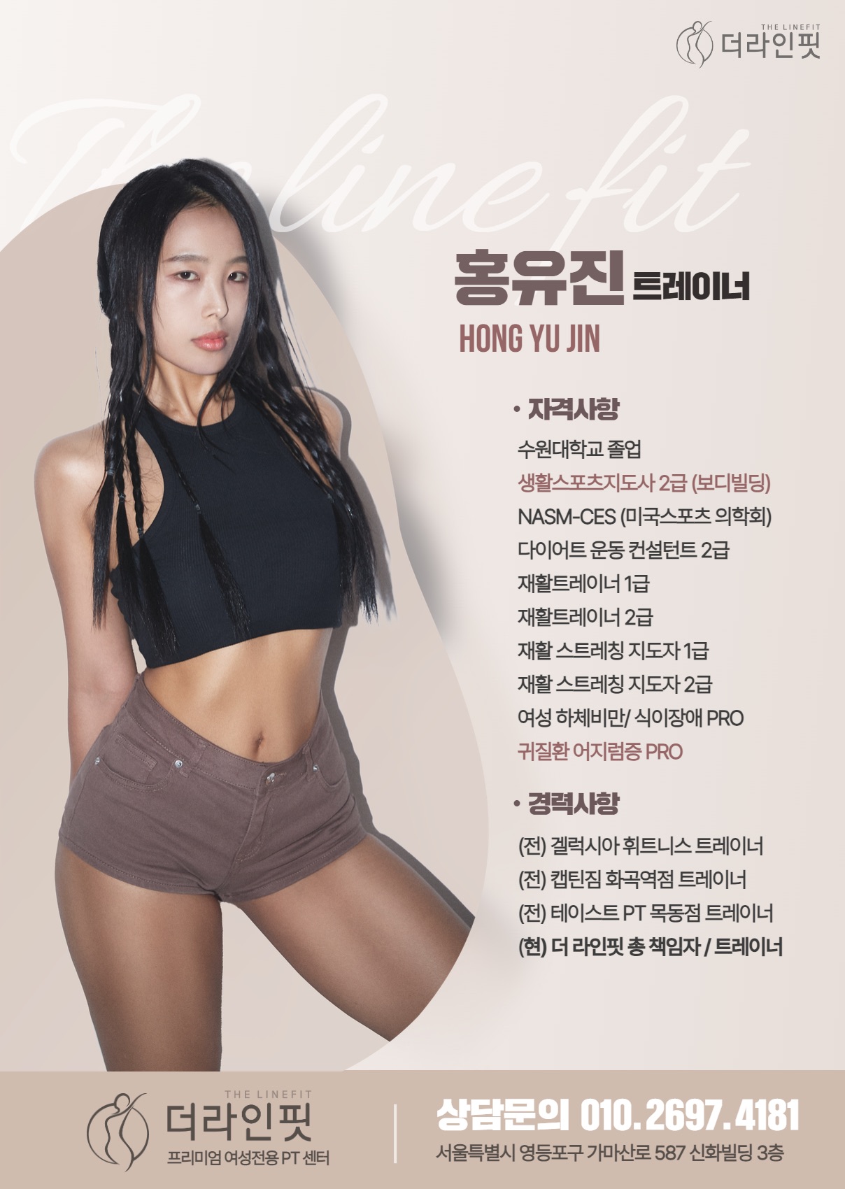 더라인핏 PT&필라테스 신길점 내부 또는 관련 모습