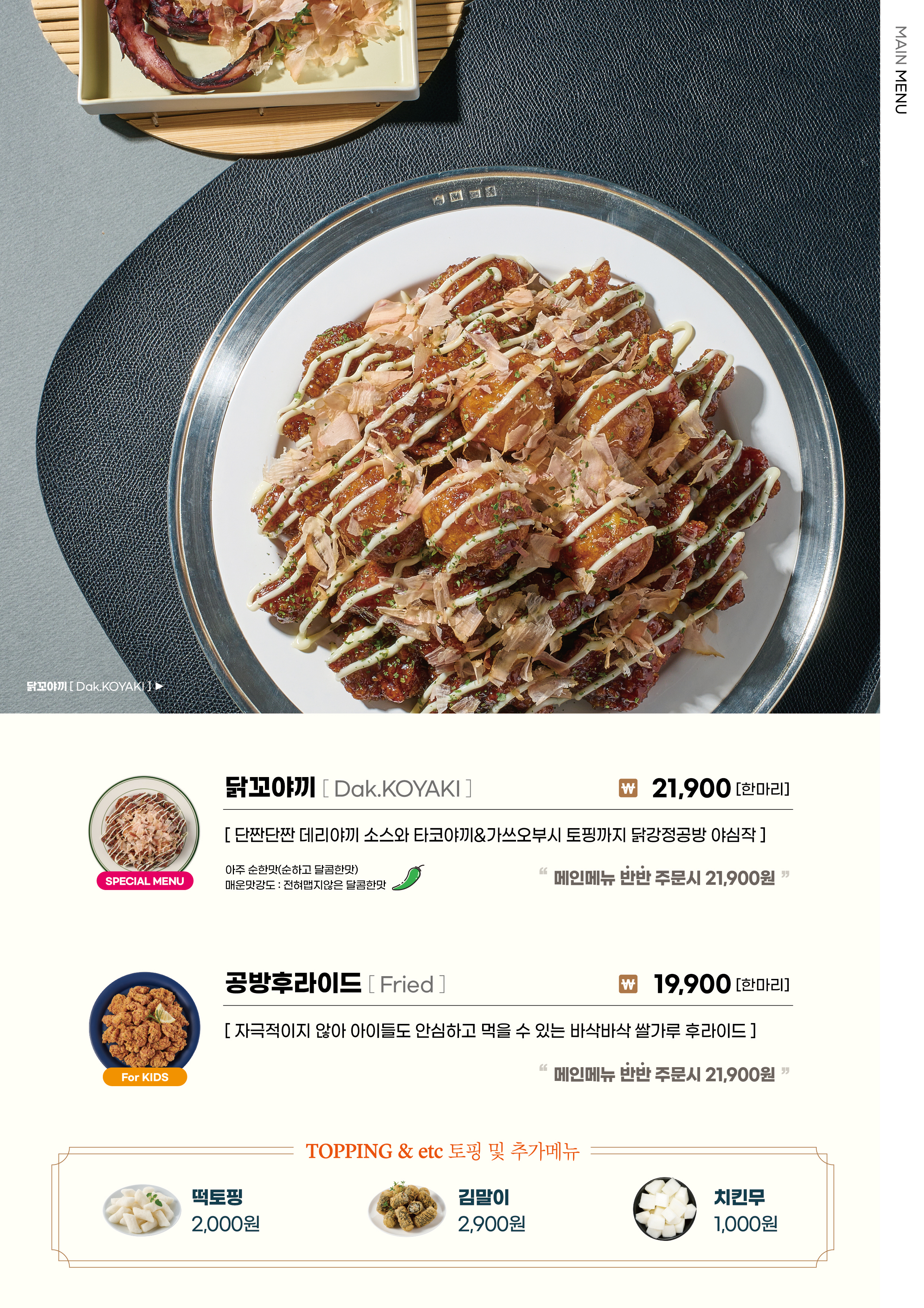 닭강정공방 영등어양점