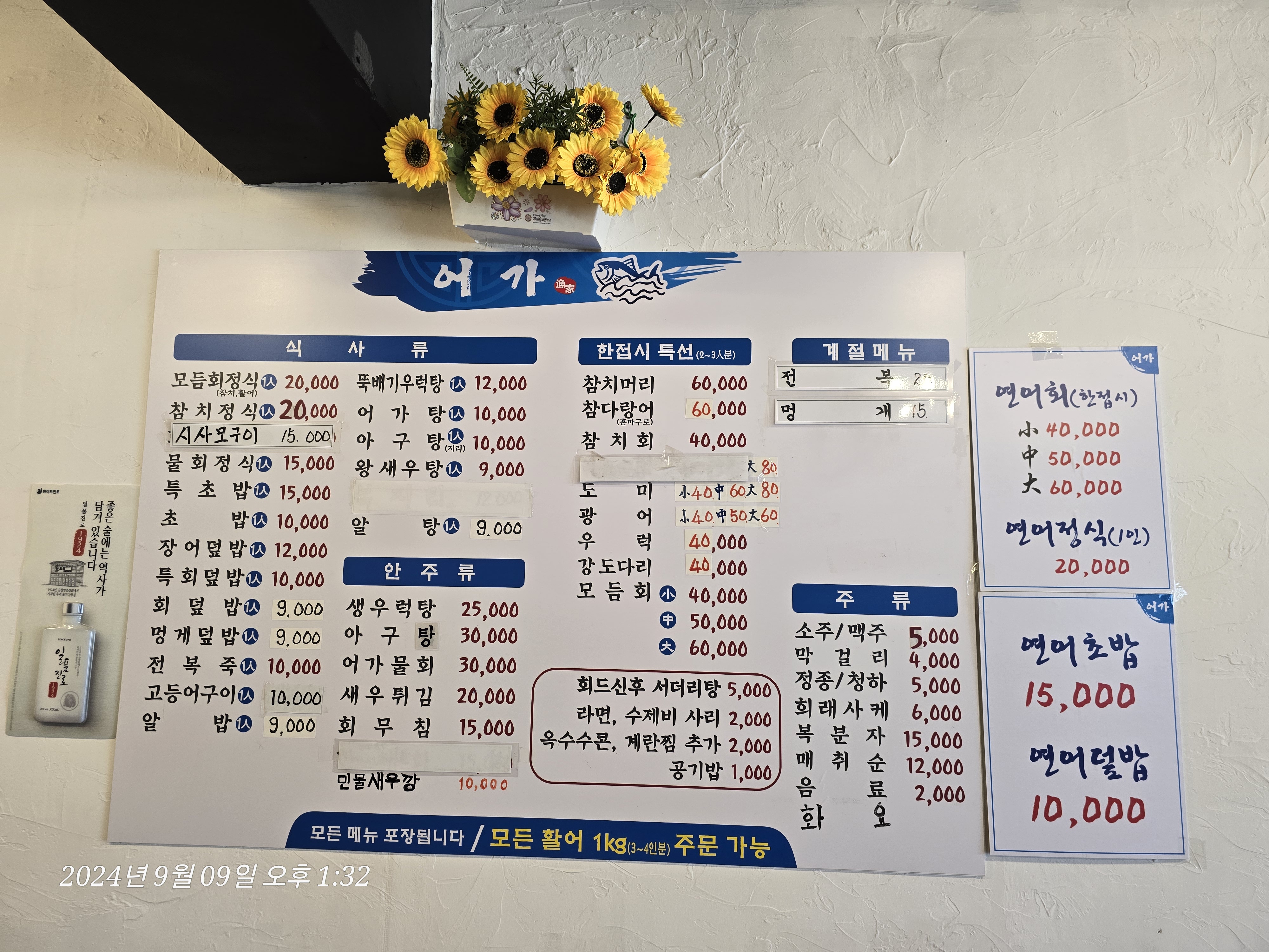 어가