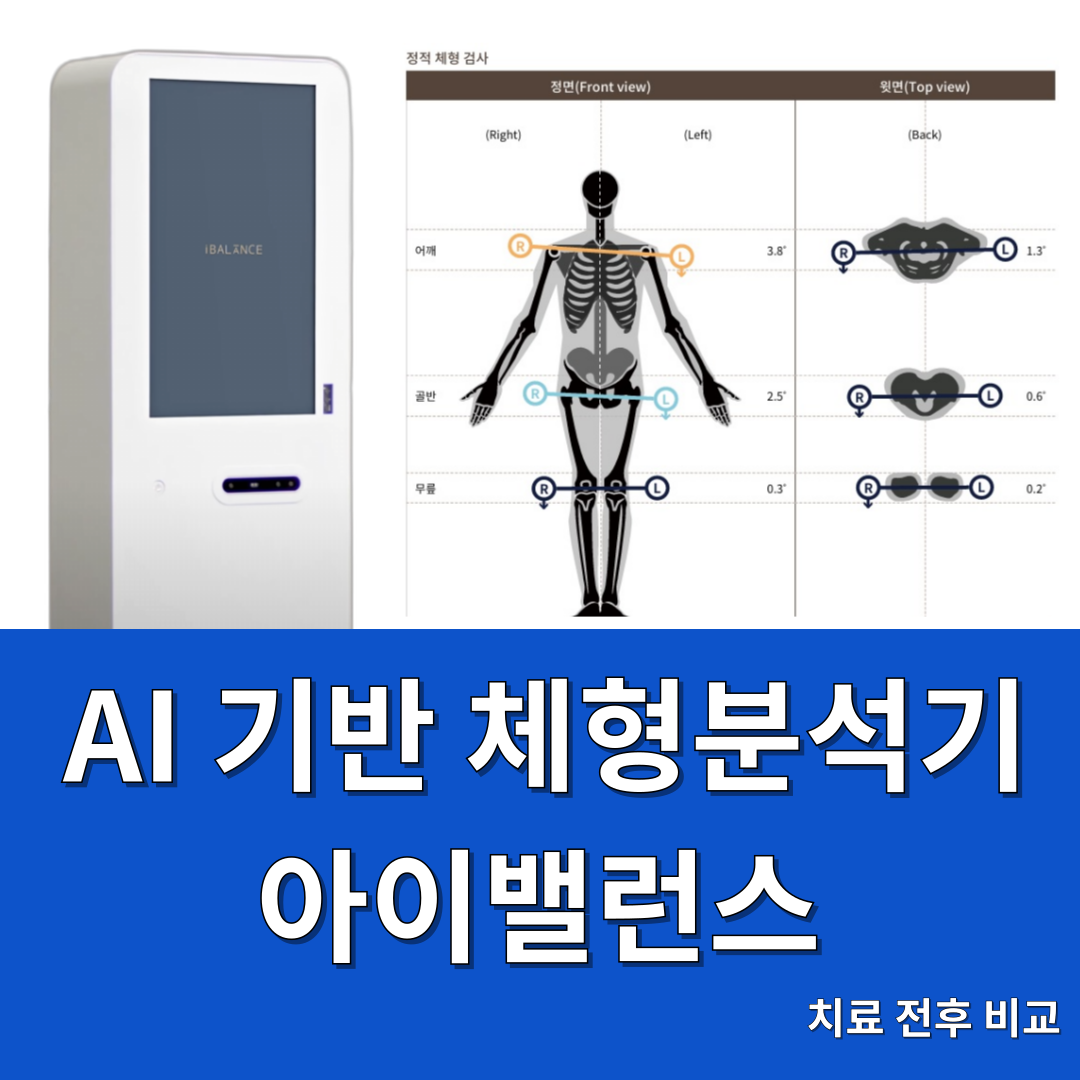 가까이한의원 분당미금