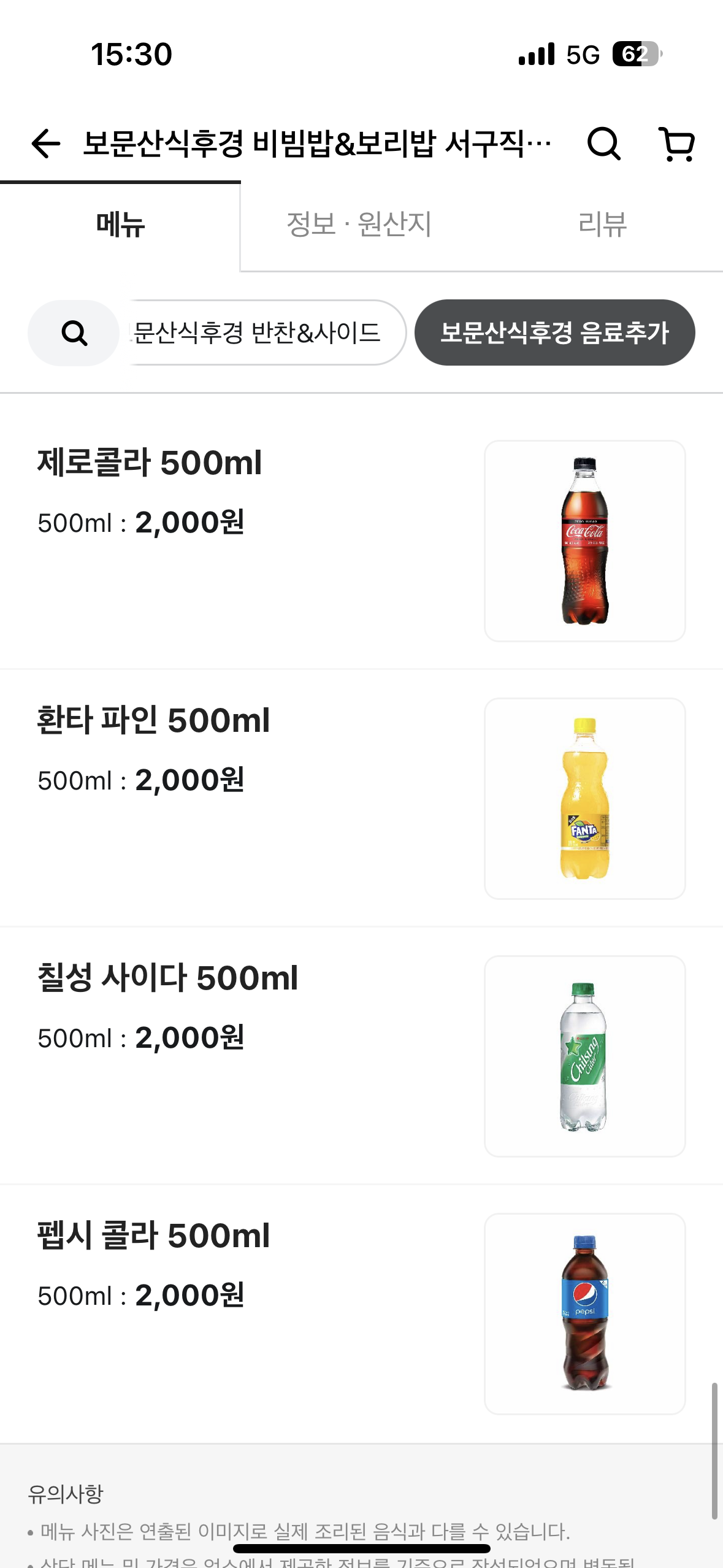 보문산식후경