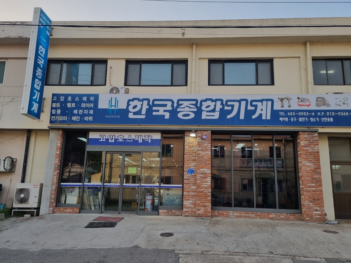 한국종합기계