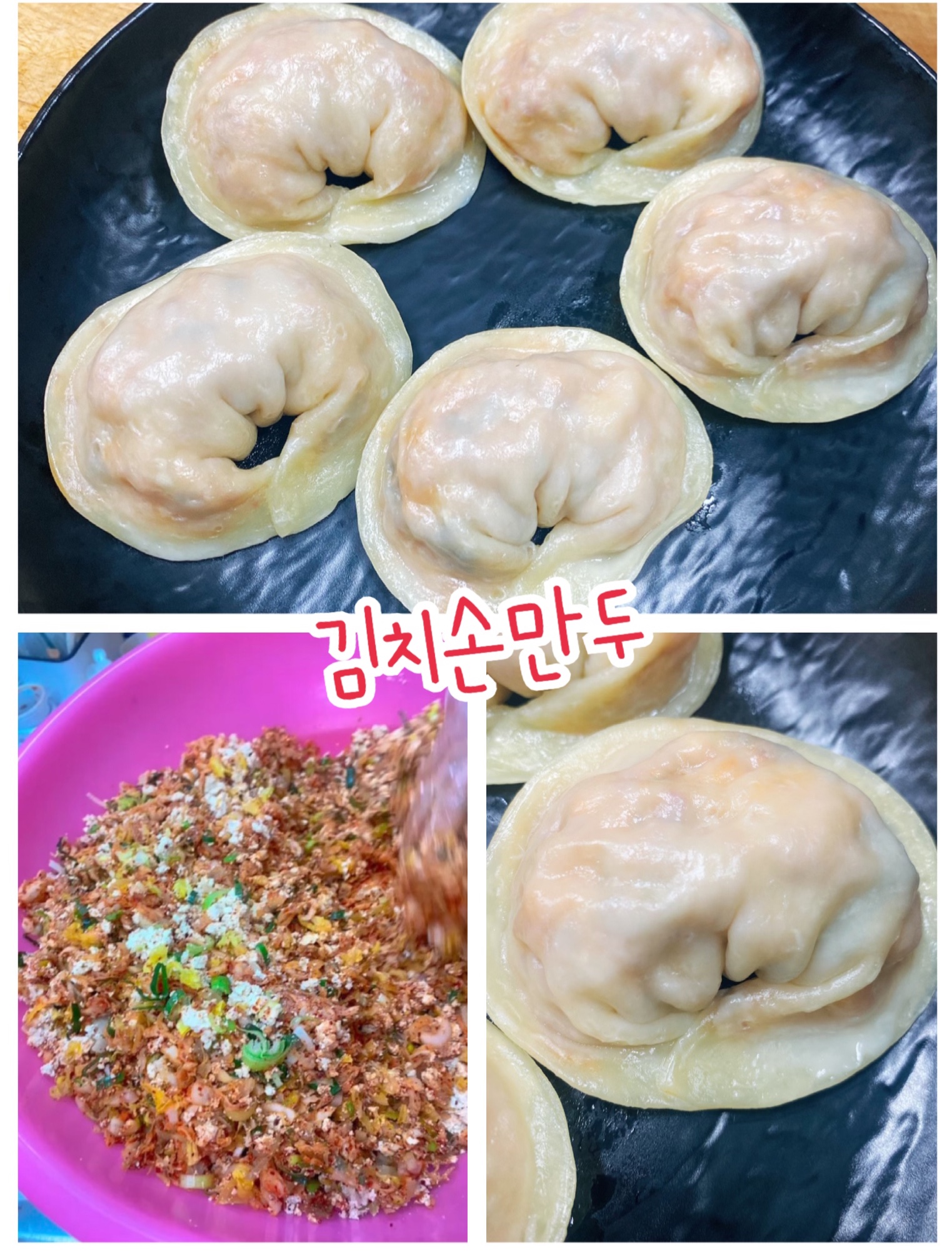 솜씨만두