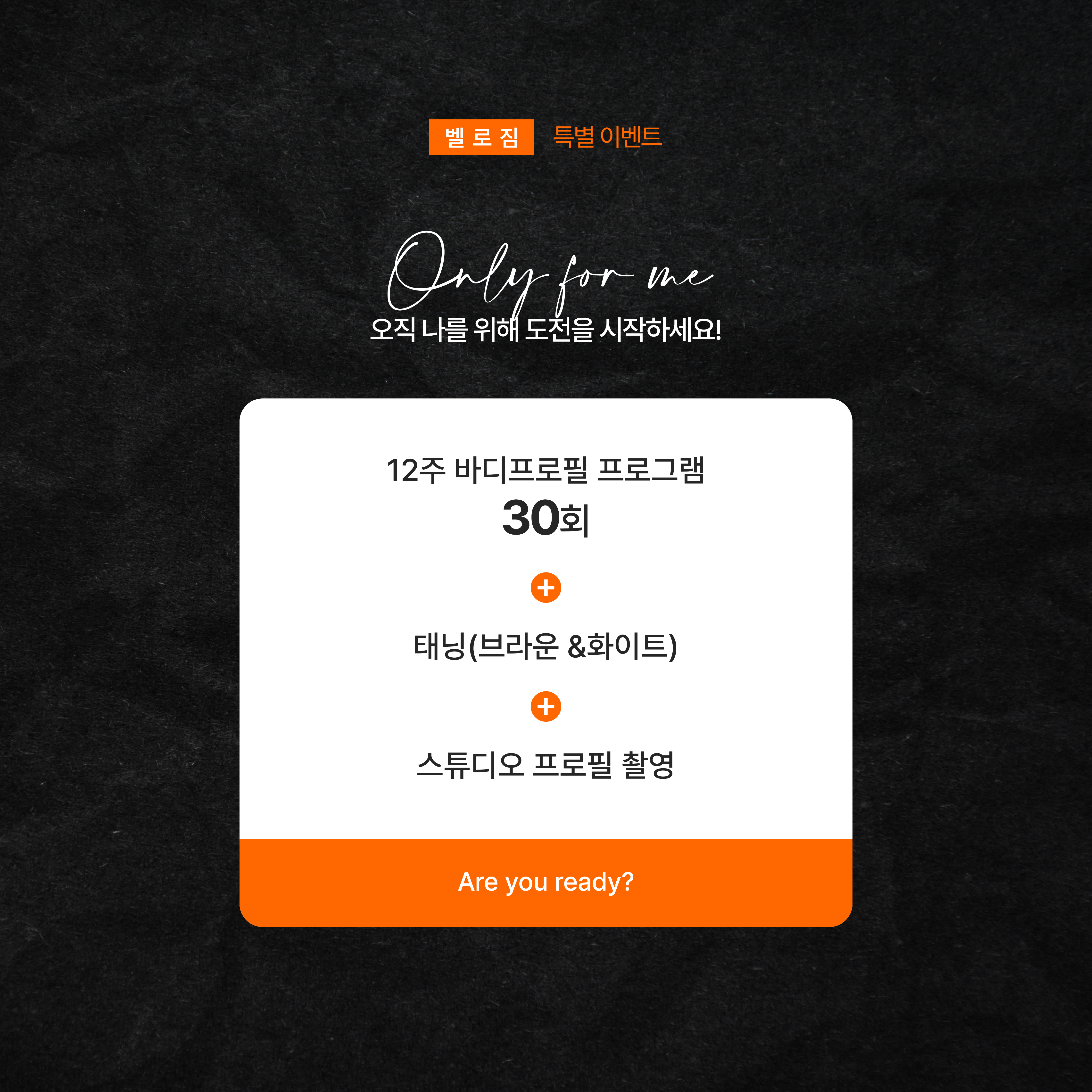 벨로짐 PT전문 광명역점