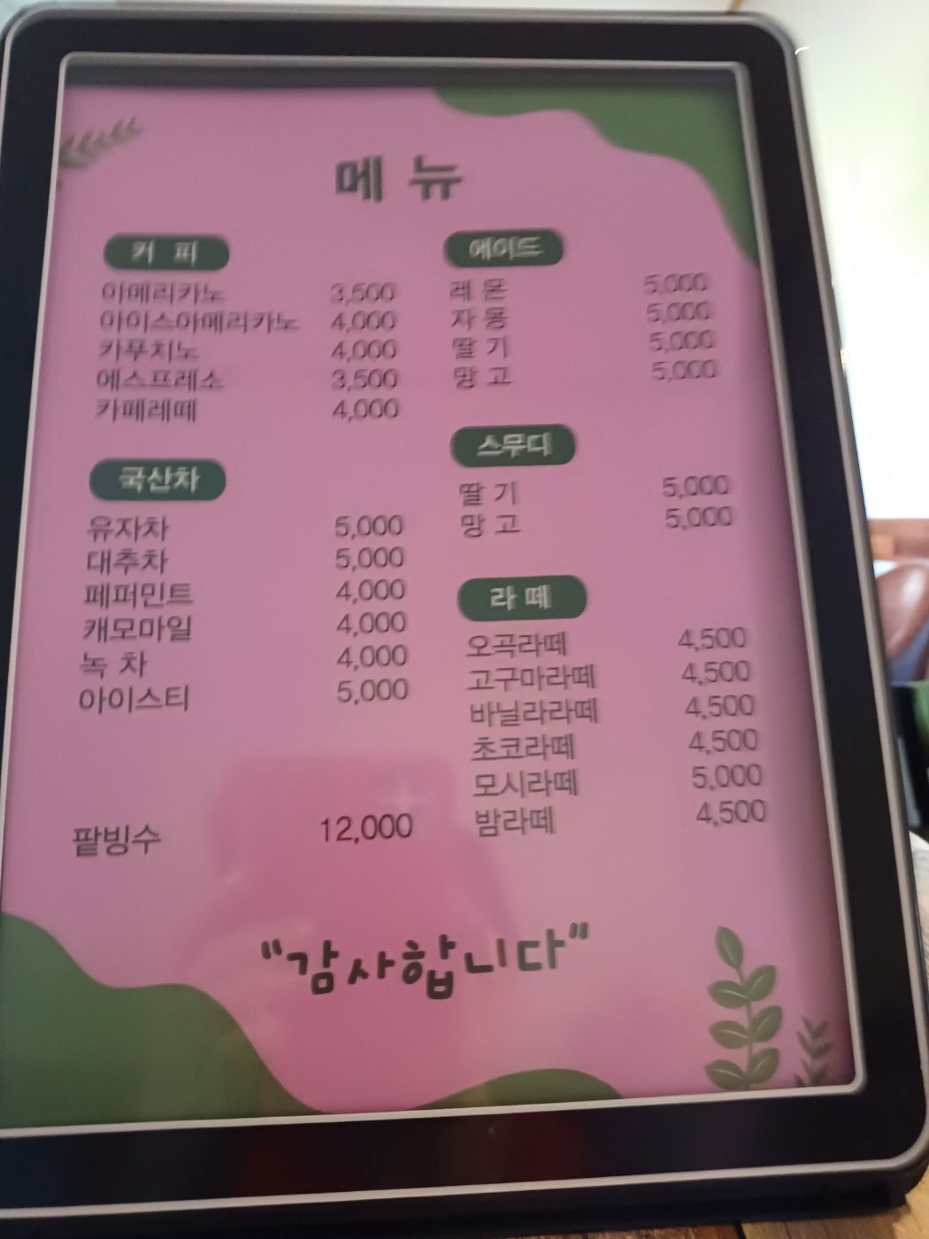 카페쉼터
