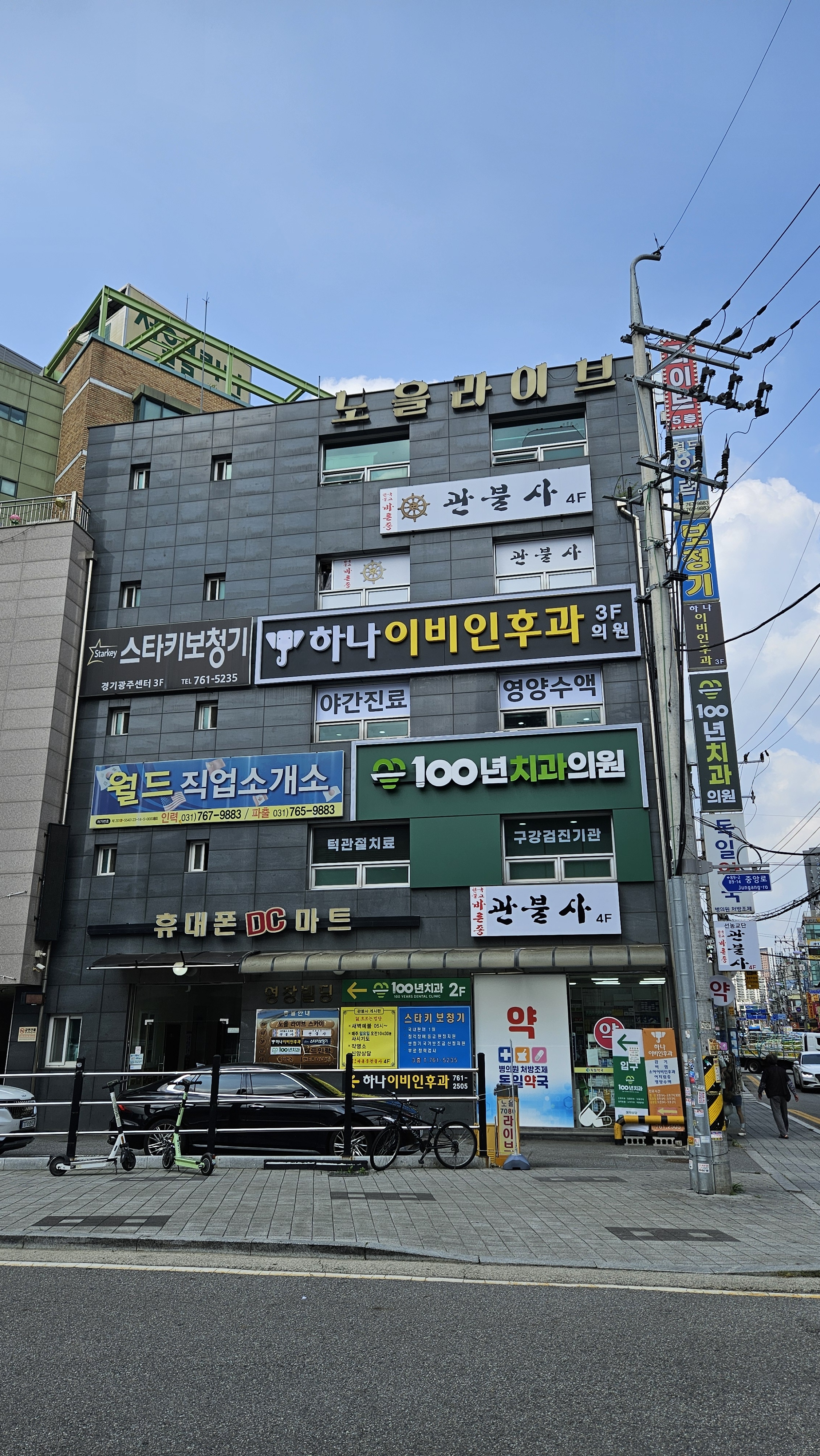 광주하나이비인후과