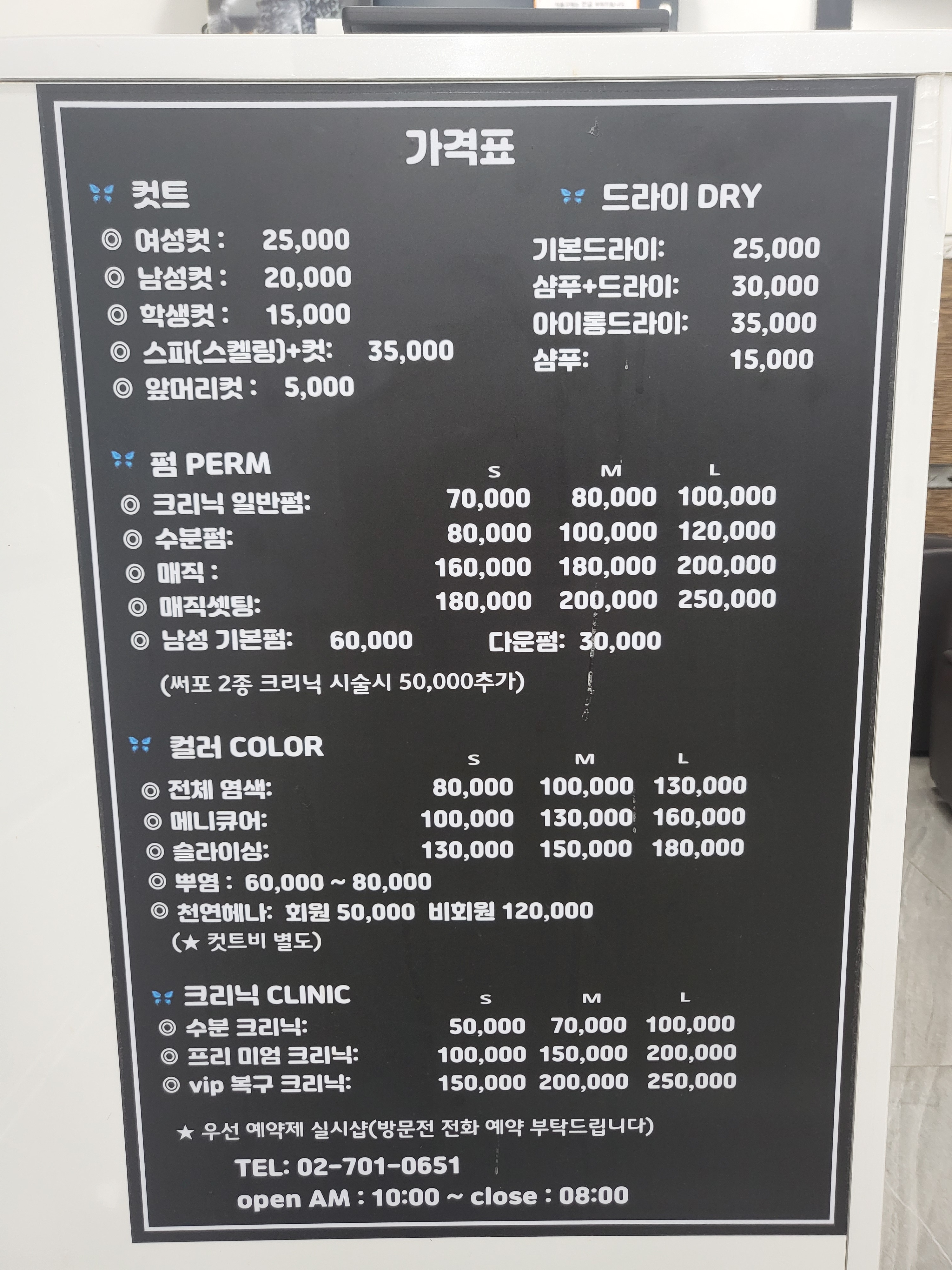 헤어라
