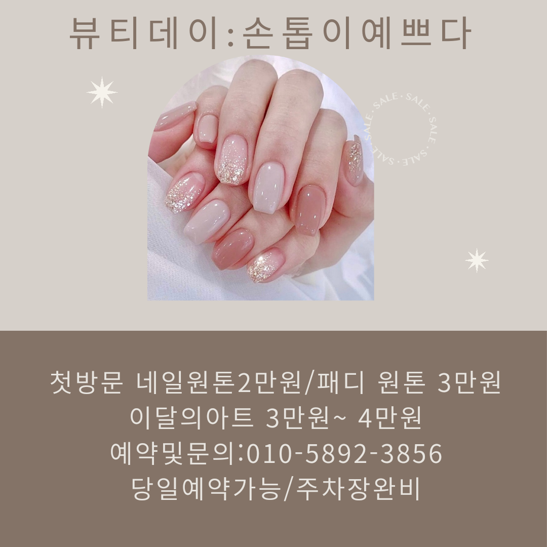 뷰티데이