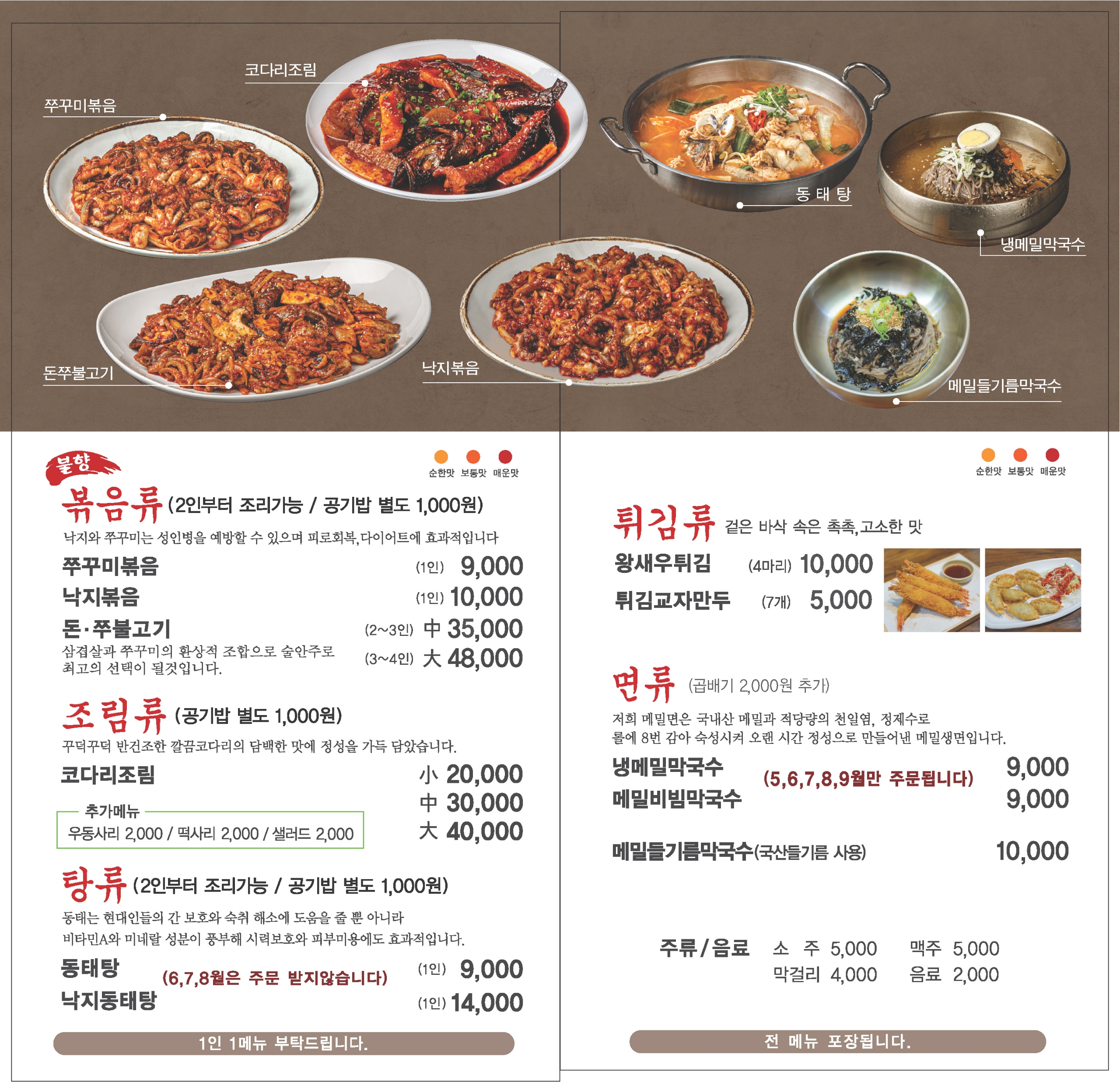 복주부 지산본점